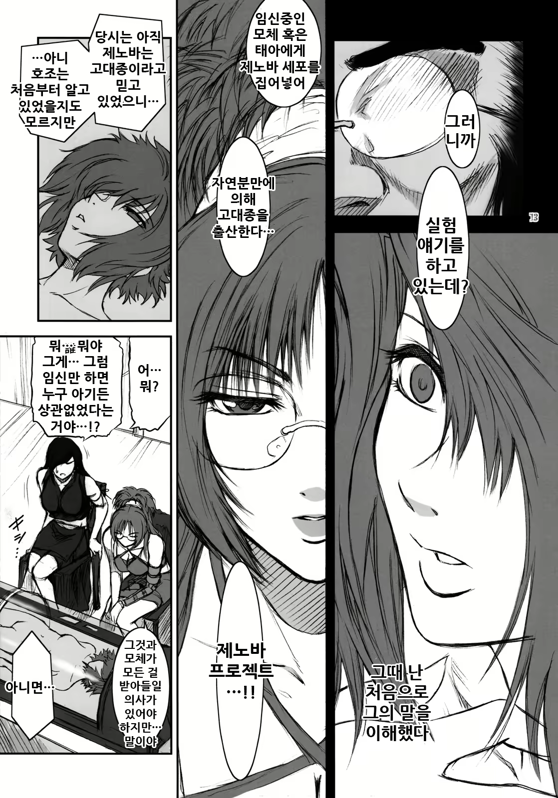Content 2039113 - 13 페이지