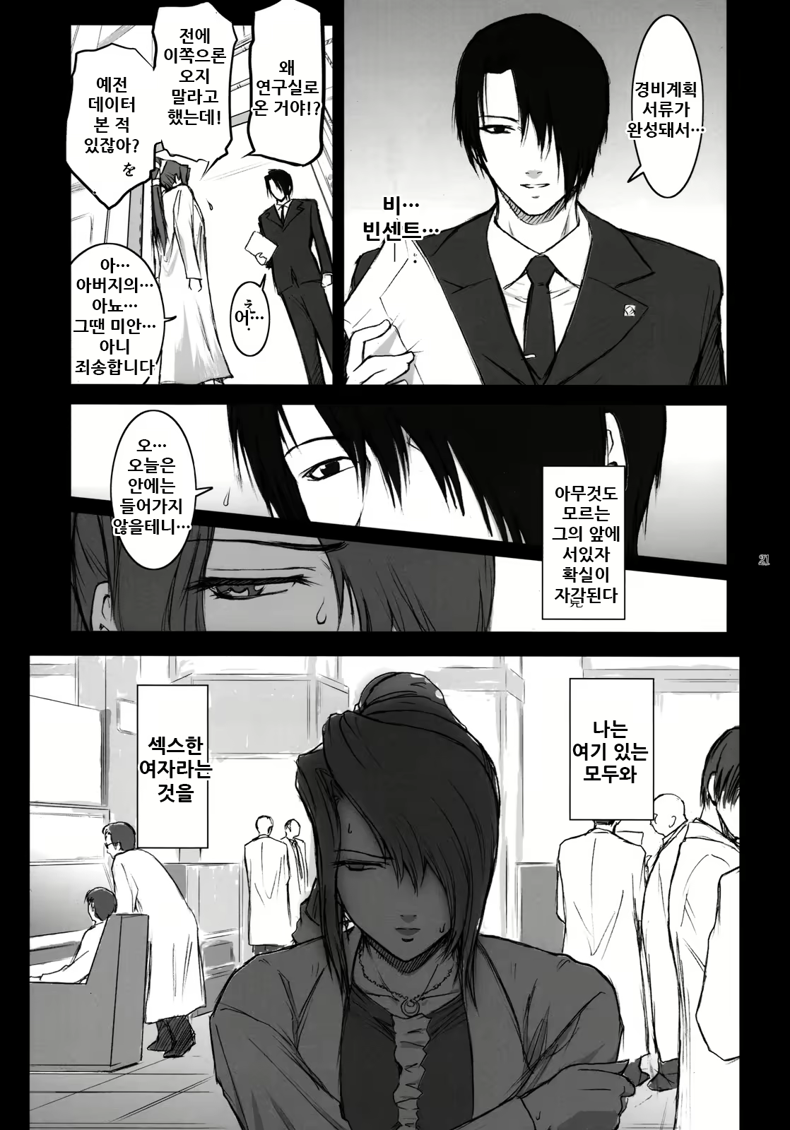 Content 2039113 - 21 페이지
