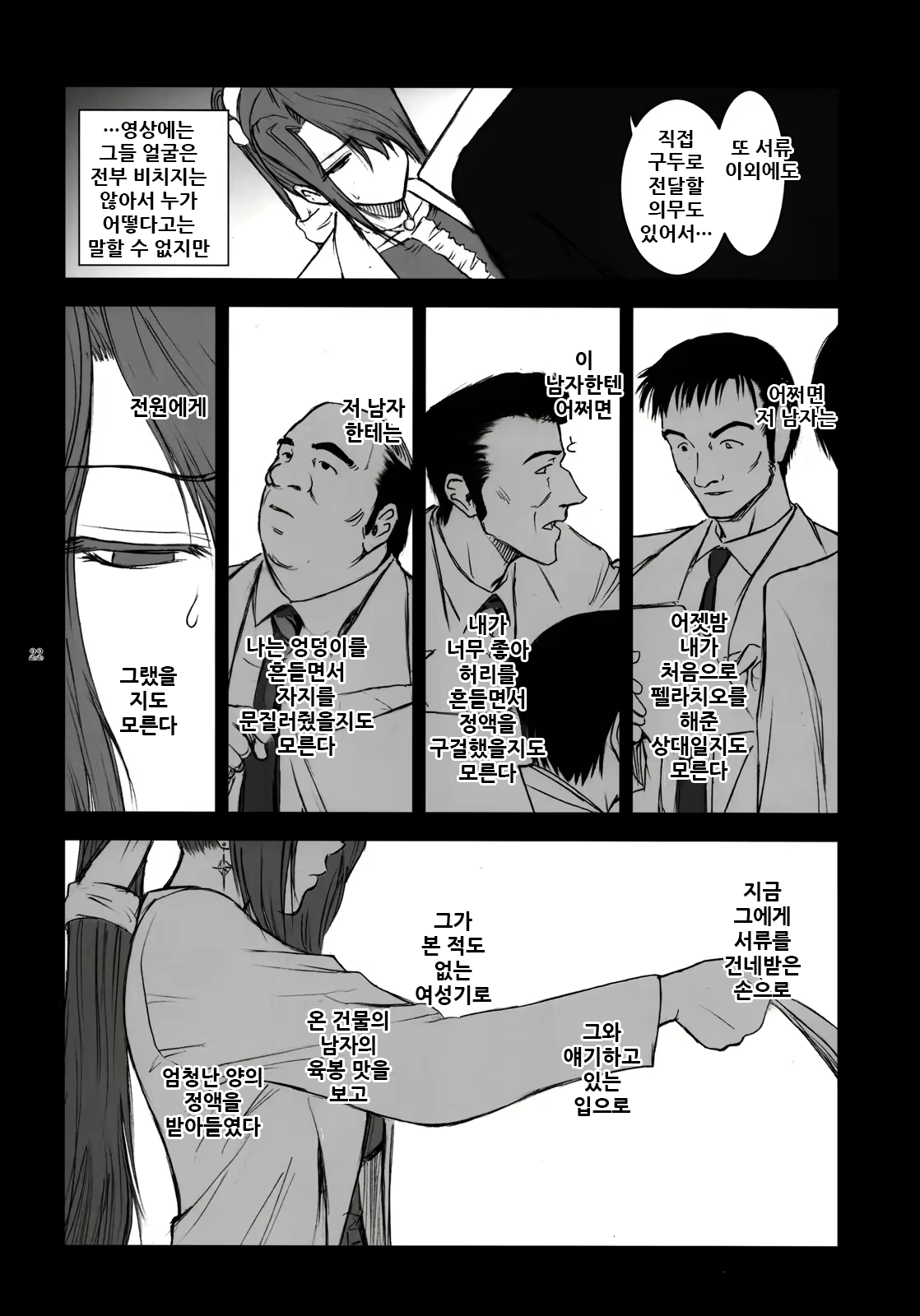 Content 2039113 - 22 페이지
