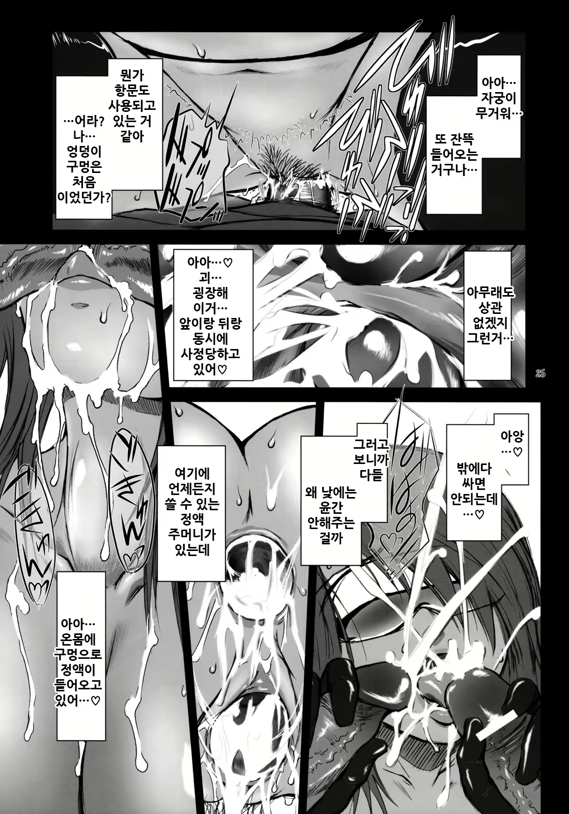 Content 2039113 - 25 페이지