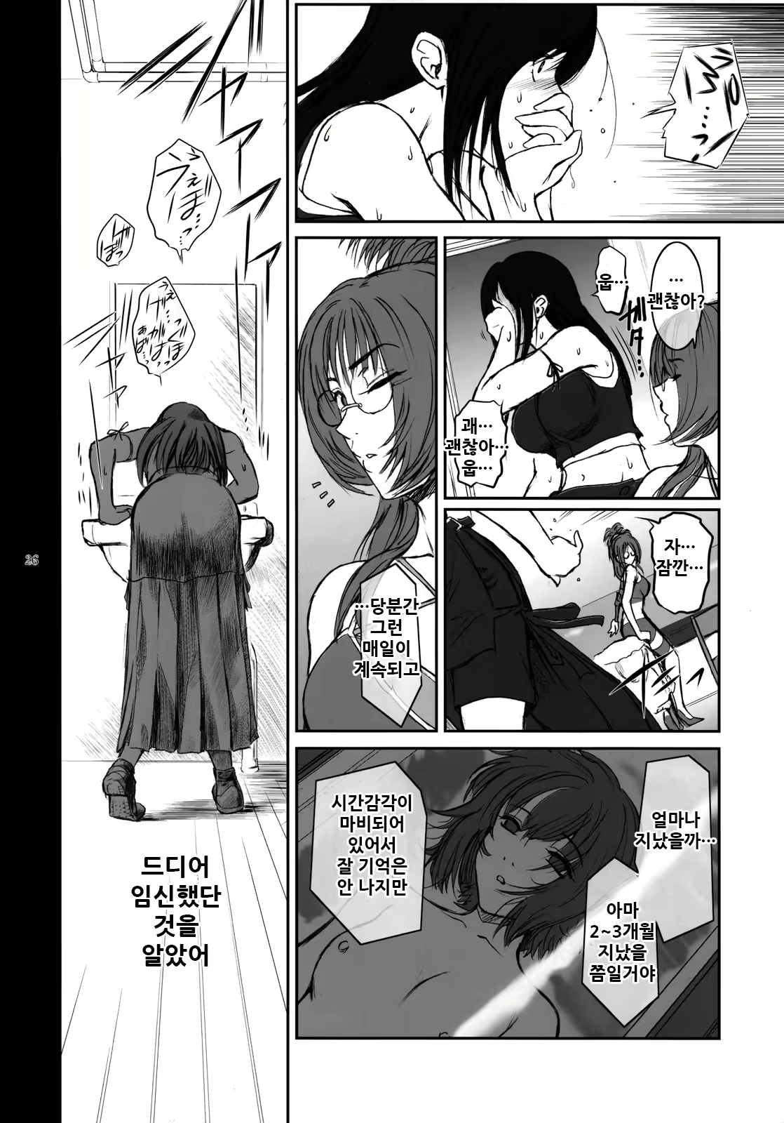 Content 2039113 - 26 페이지