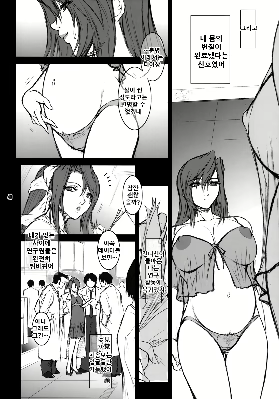 Content 2039113 - 40 페이지