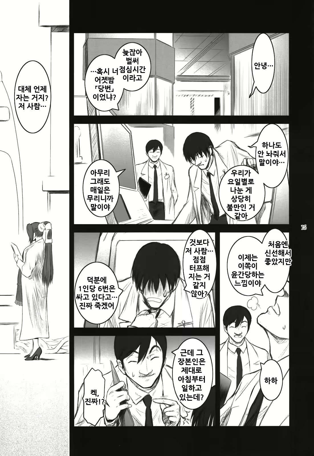 Content 2039114 - 16 페이지
