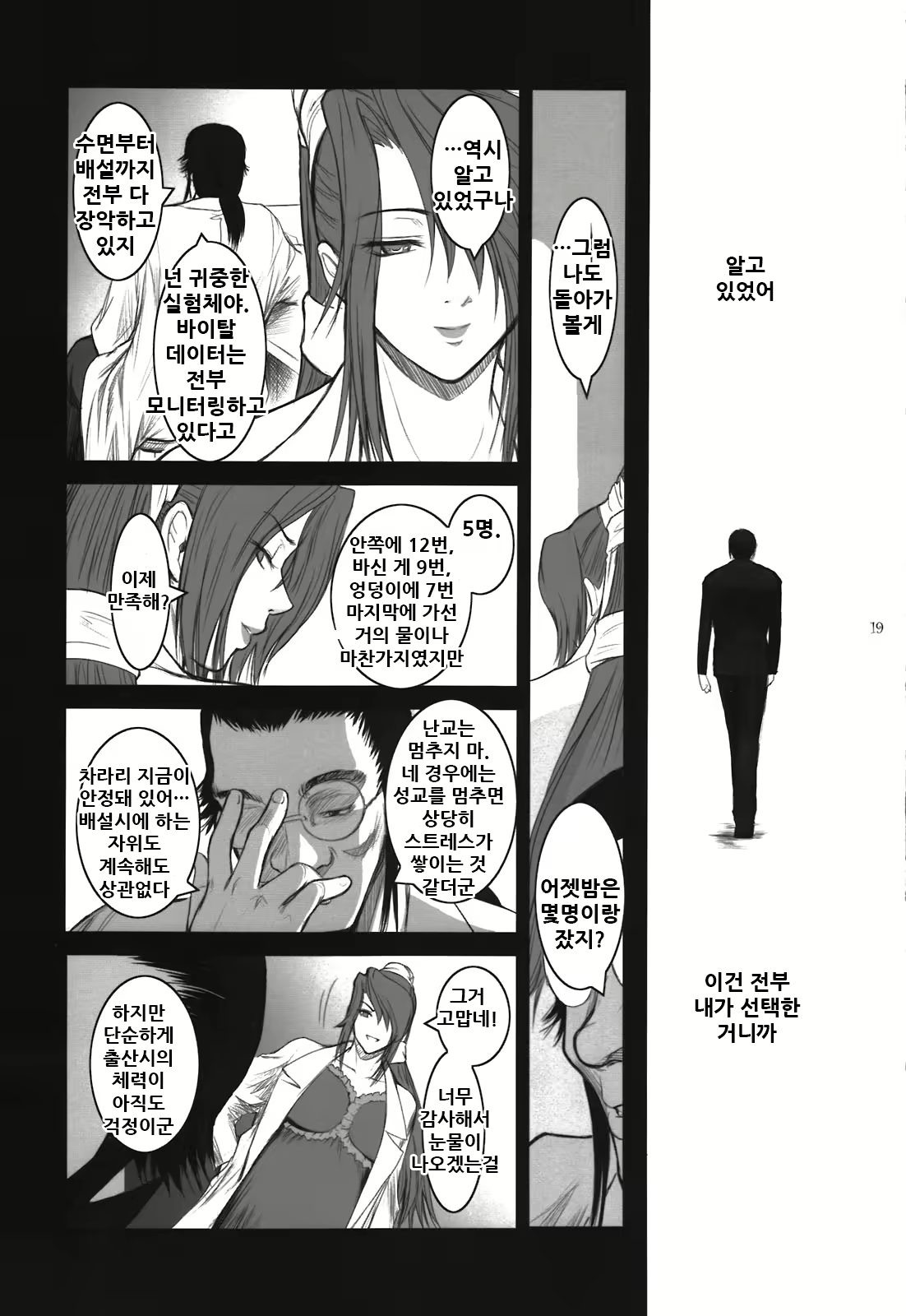 Content 2039114 - 20 페이지