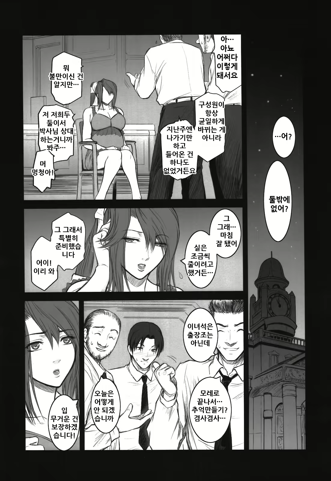 Content 2039114 - 31 페이지