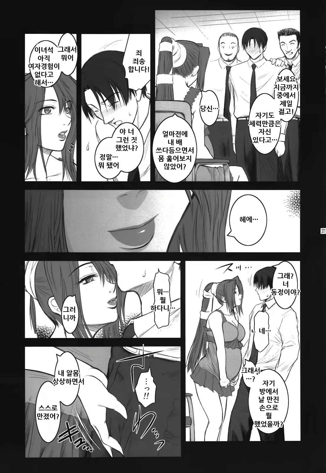 Content 2039114 - 32 페이지