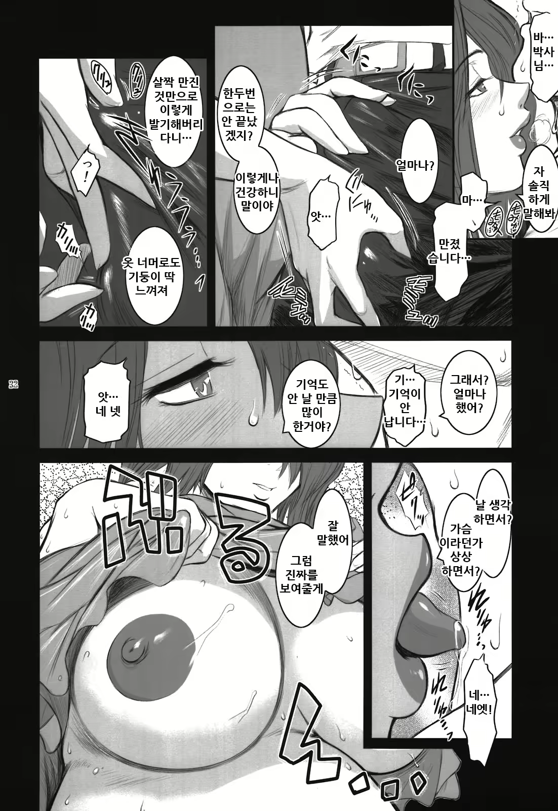 Content 2039114 - 33 페이지