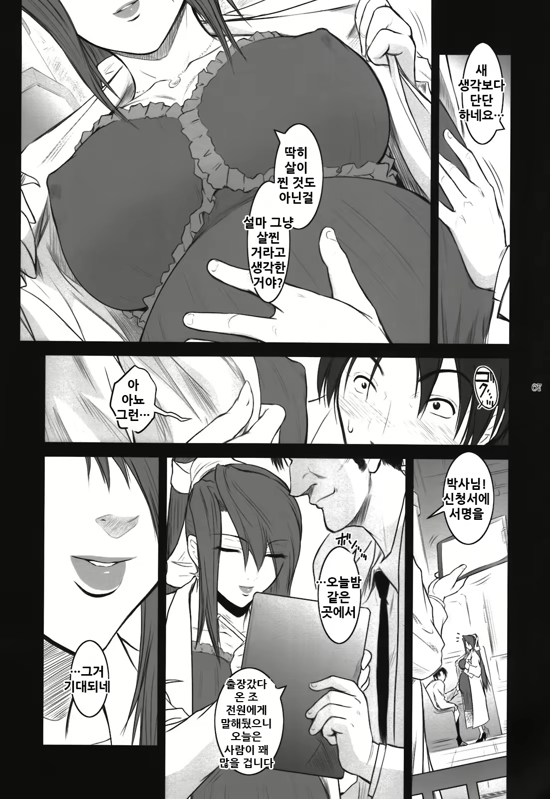 Content 2039114 - 8 페이지