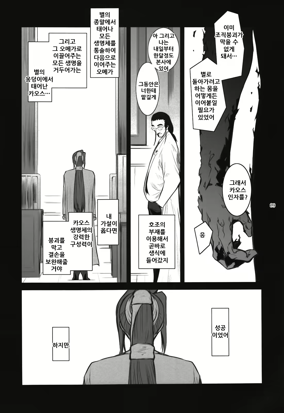 Content 2039115 - 10 페이지