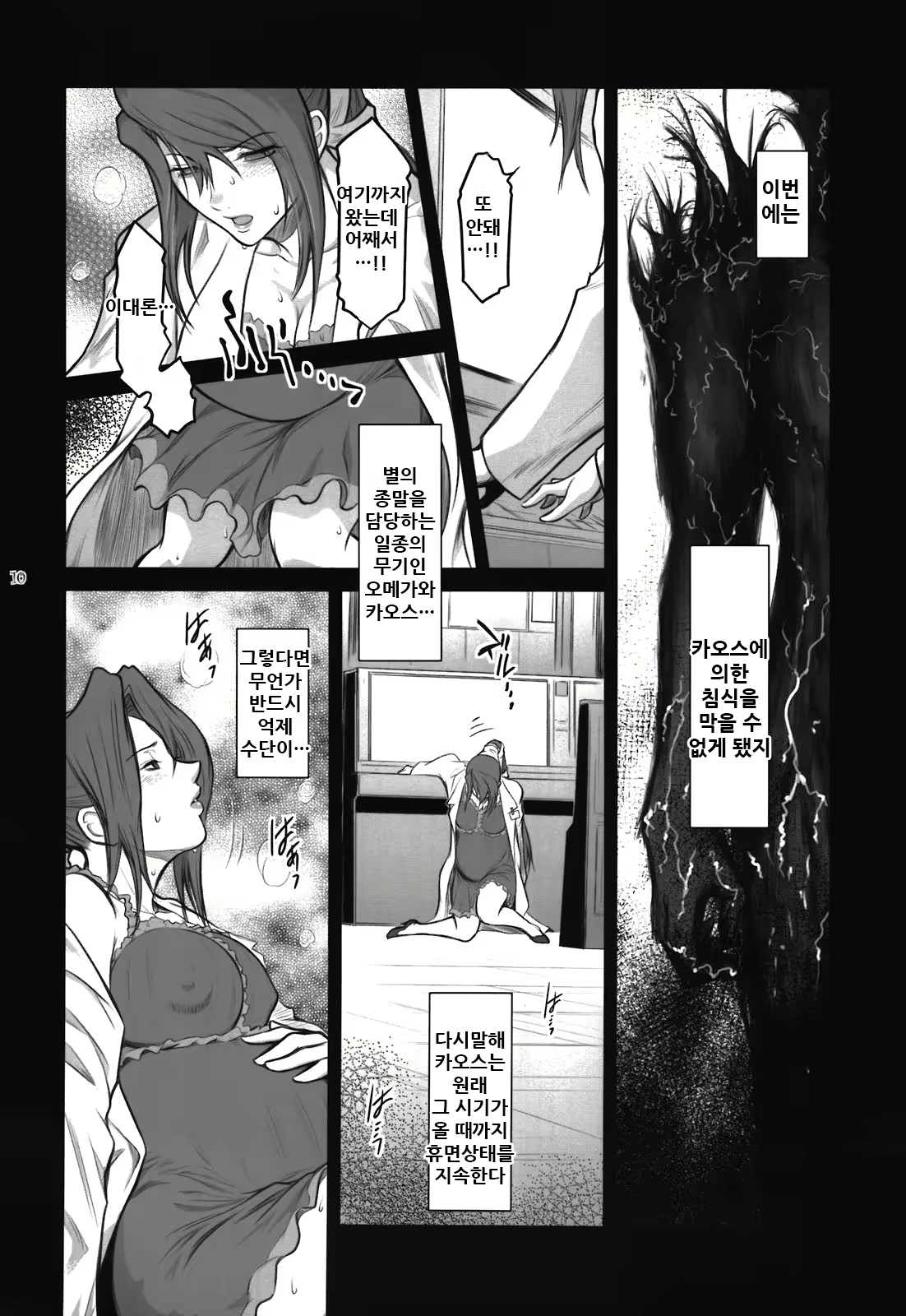 Content 2039115 - 11 페이지