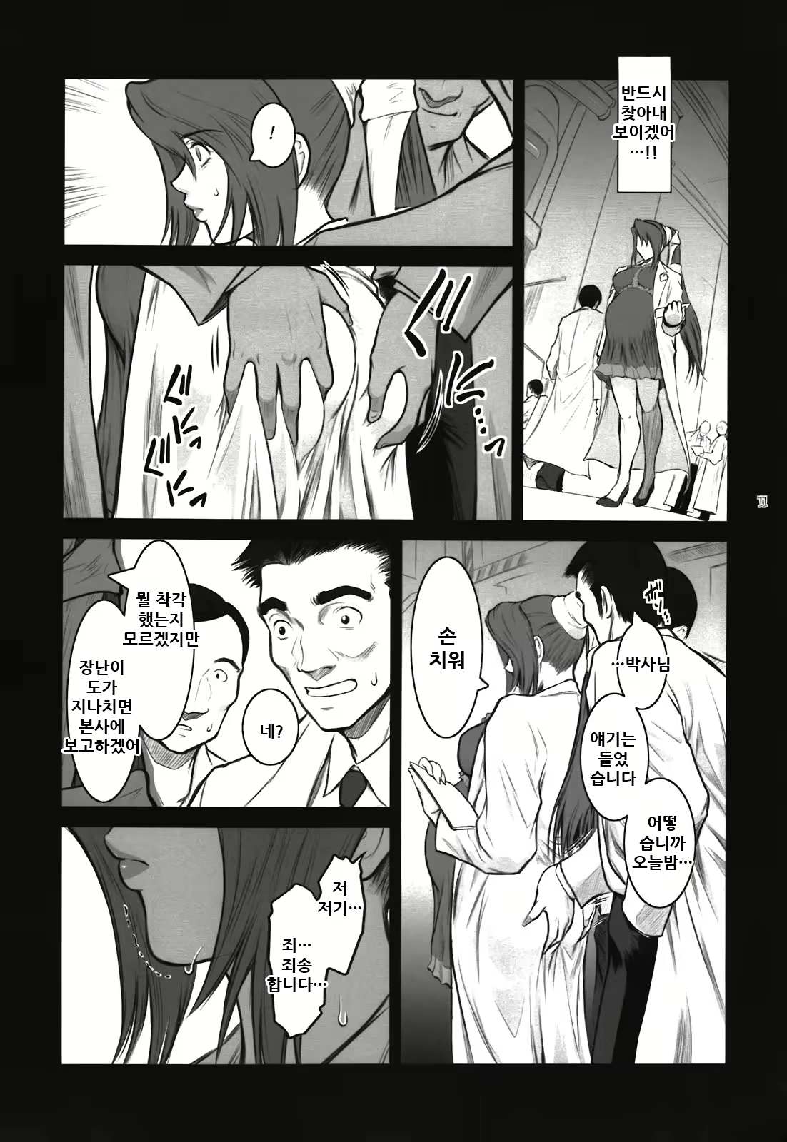 Content 2039115 - 12 페이지