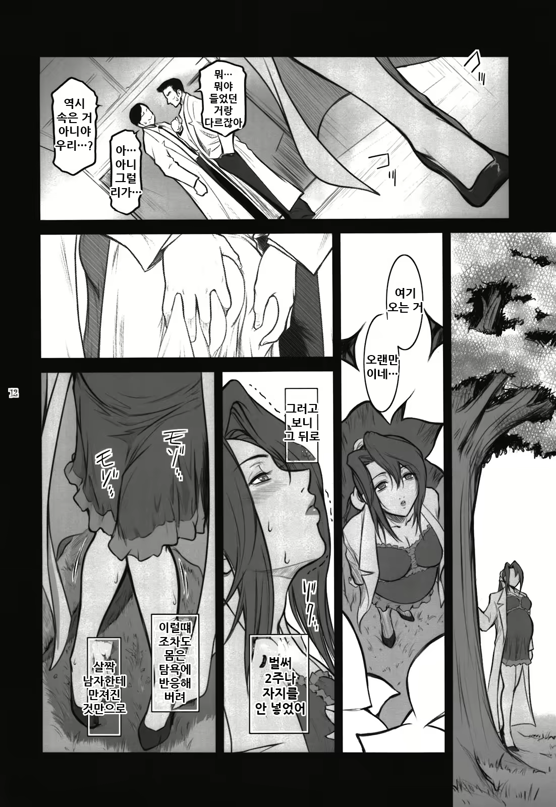 Content 2039115 - 13 페이지