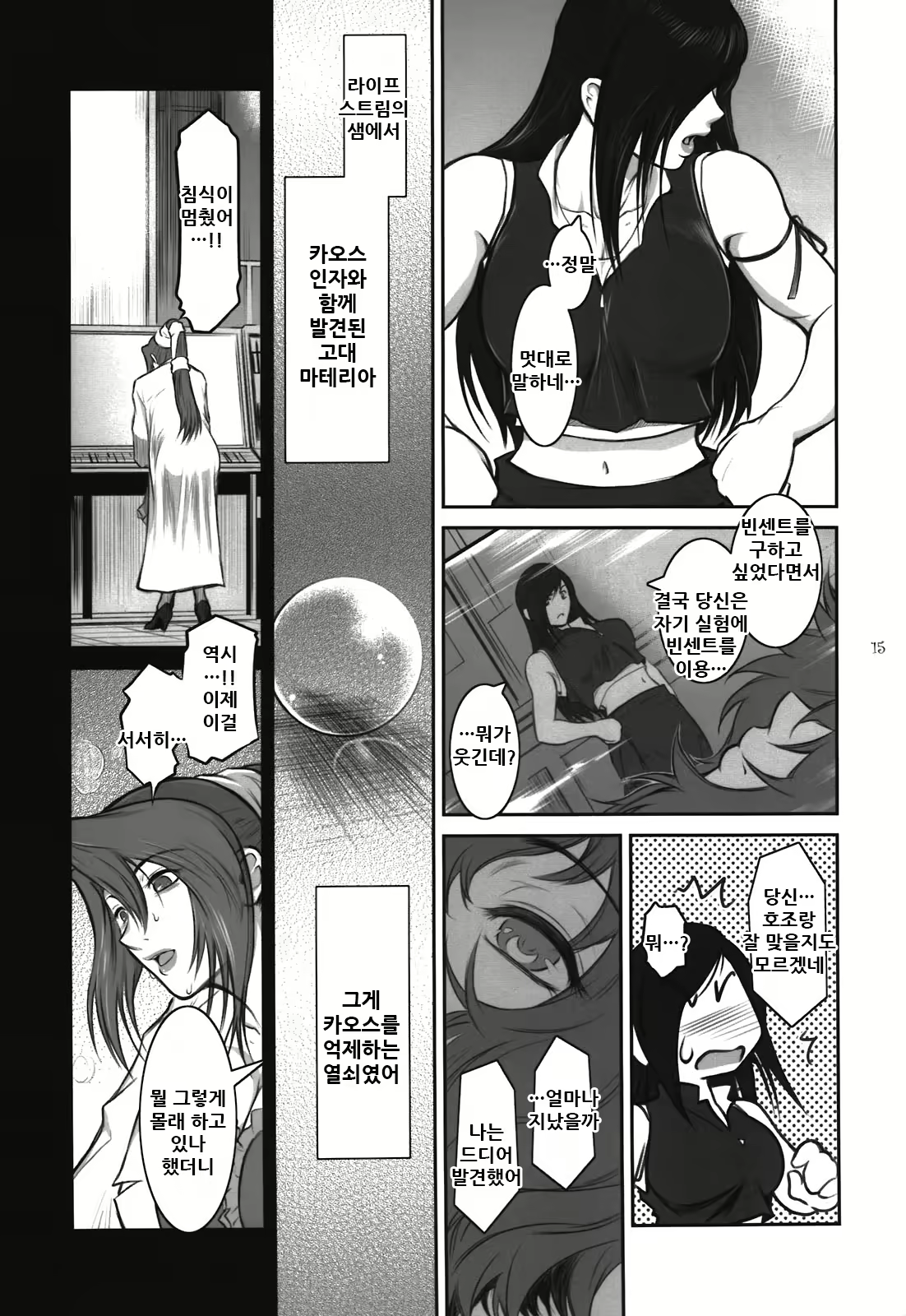Content 2039115 - 16 페이지