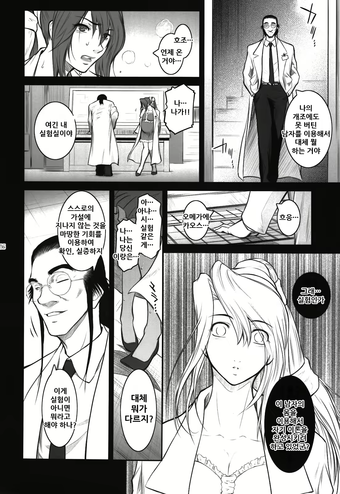 Content 2039115 - 17 페이지