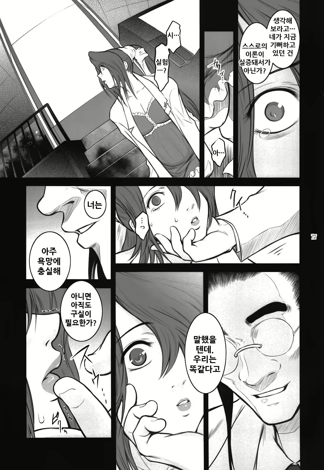 Content 2039115 - 18 페이지