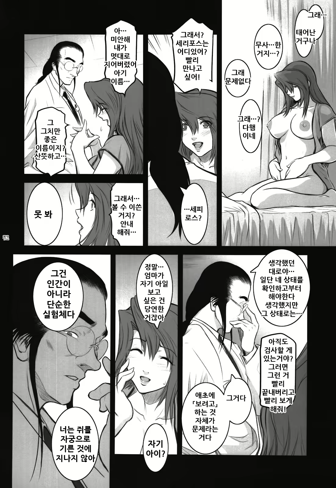 Content 2039115 - 43 페이지