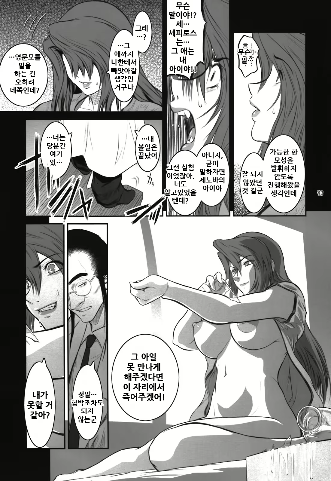 Content 2039115 - 44 페이지