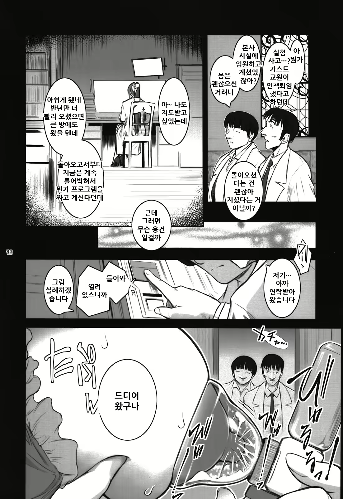 Content 2039115 - 49 페이지