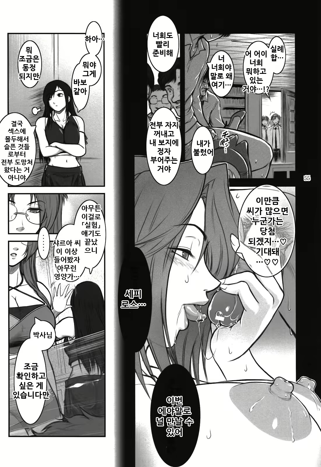 Content 2039115 - 56 페이지