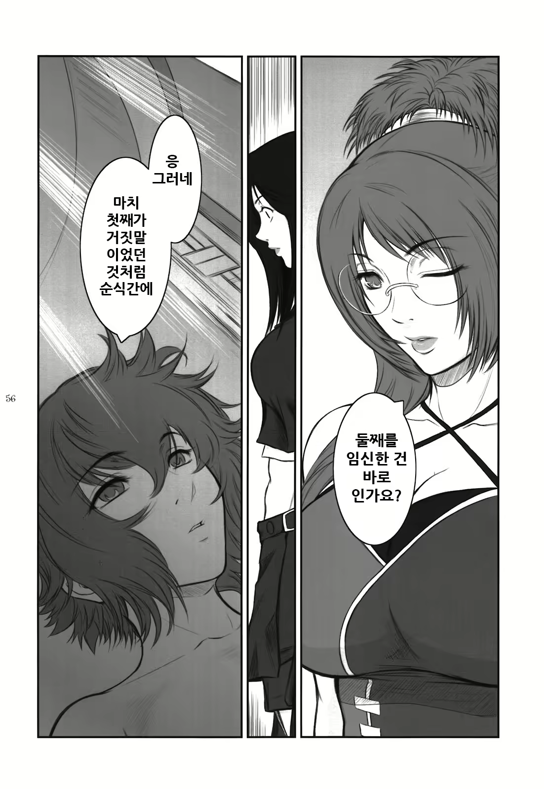 Content 2039115 - 57 페이지
