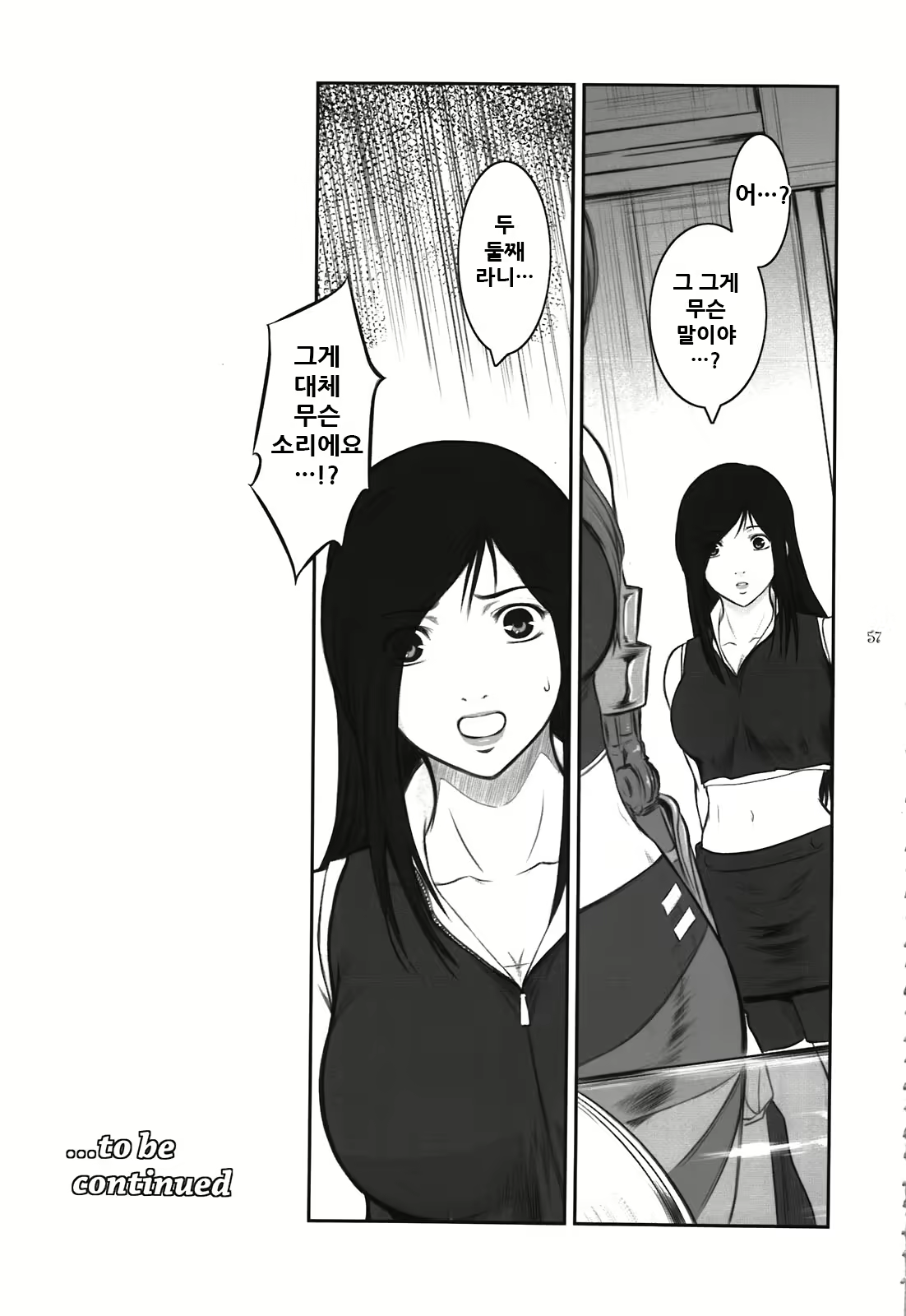 Content 2039115 - 58 페이지
