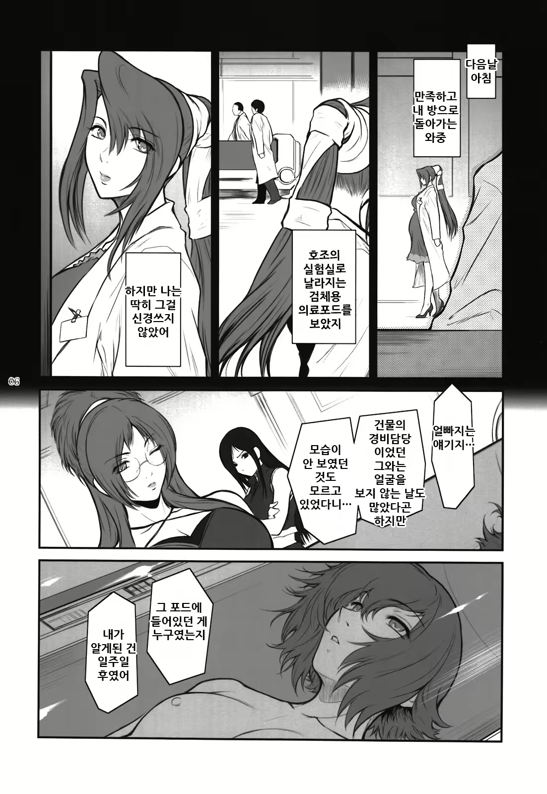 Content 2039115 - 7 페이지
