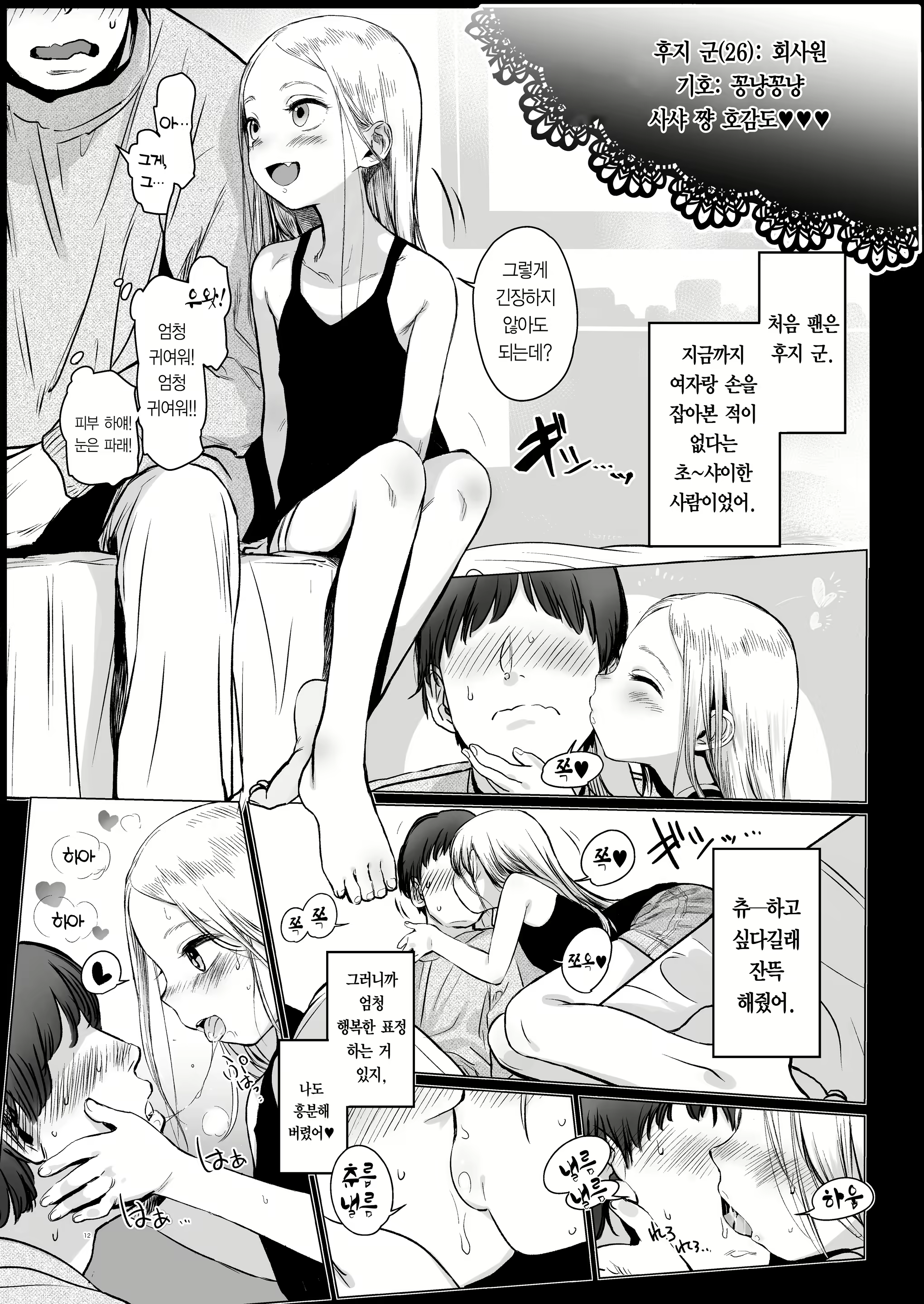 Content 2039478 - 12 페이지
