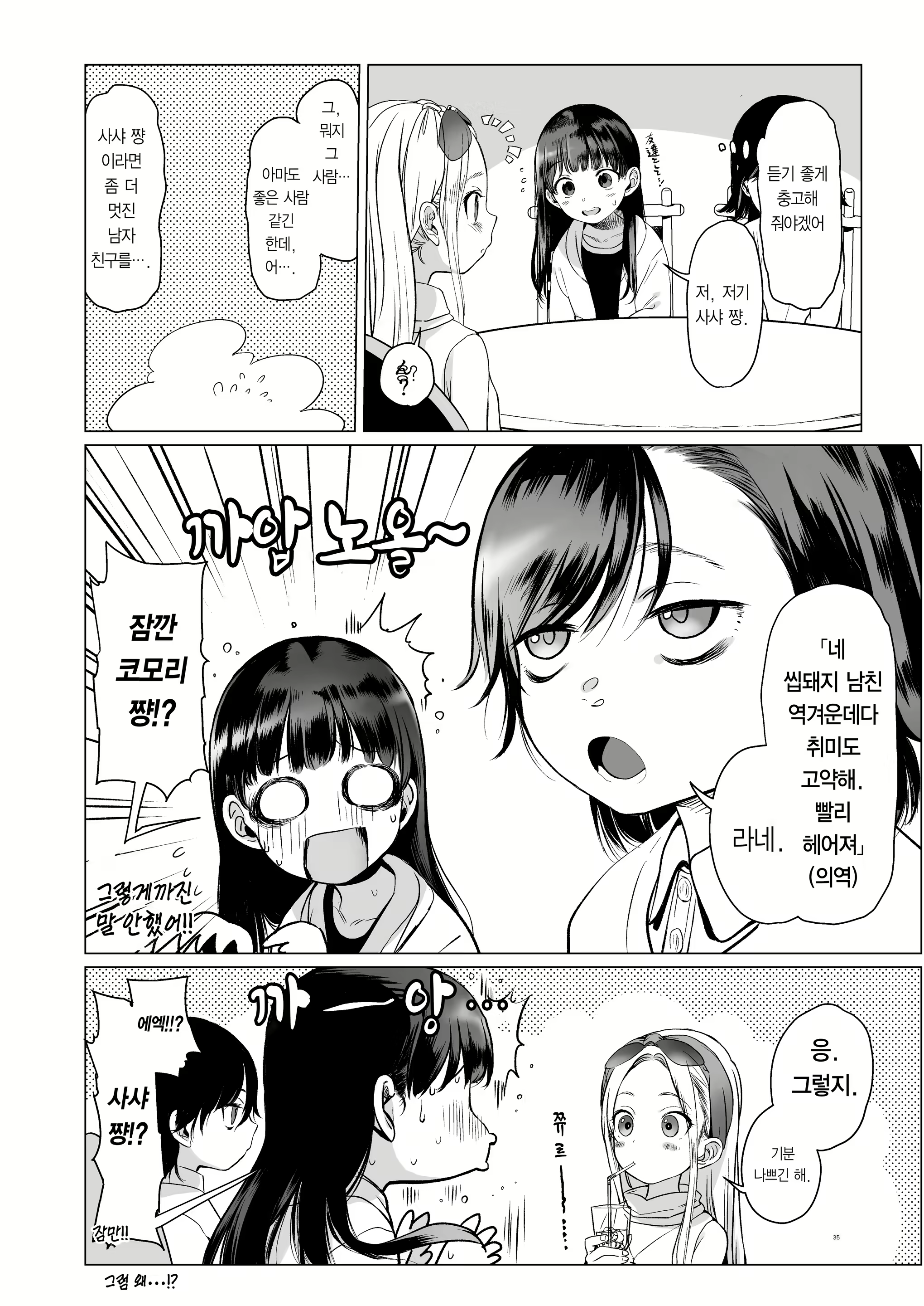 Content 2039478 - 35 페이지