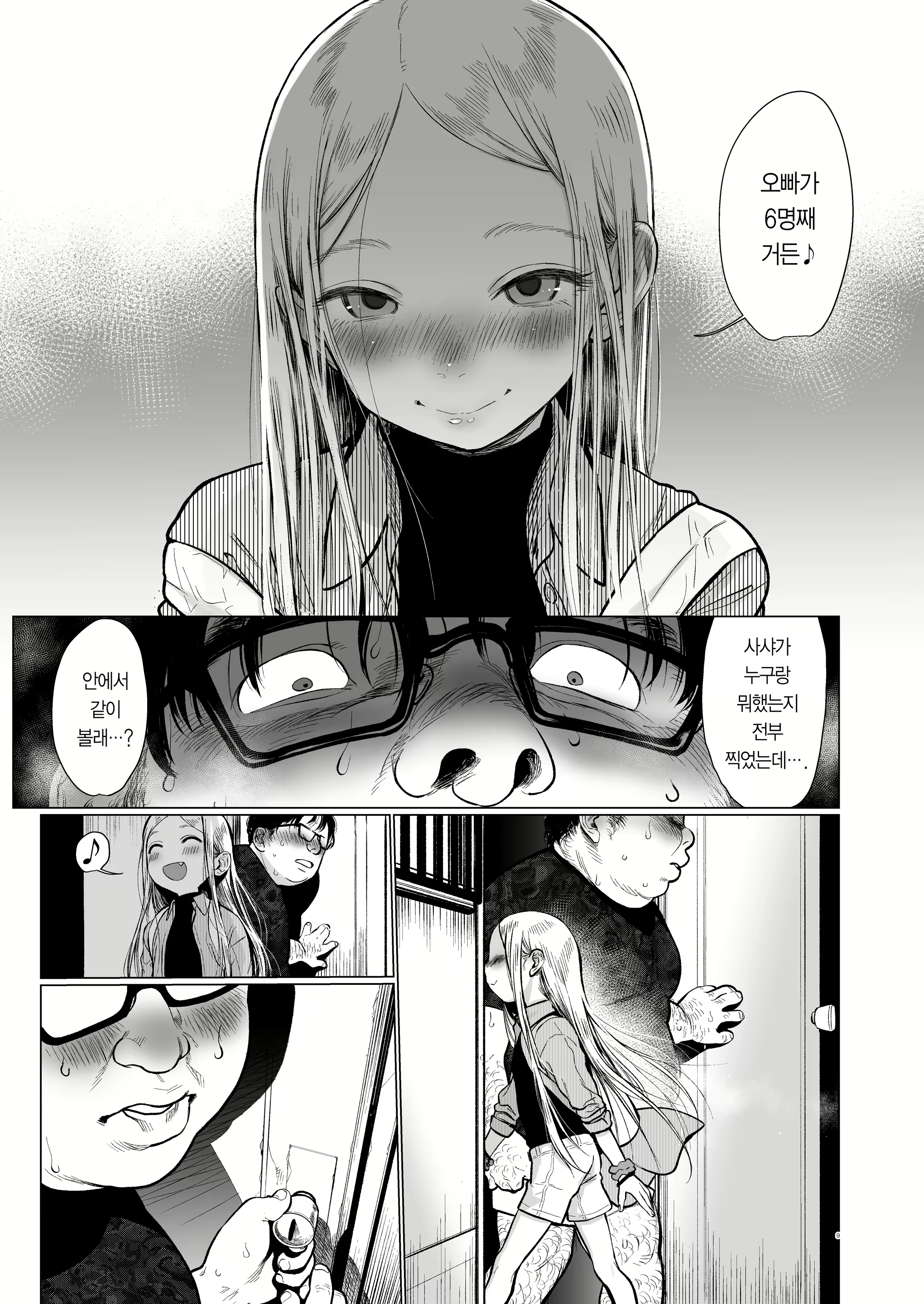 Content 2039478 - 9 페이지