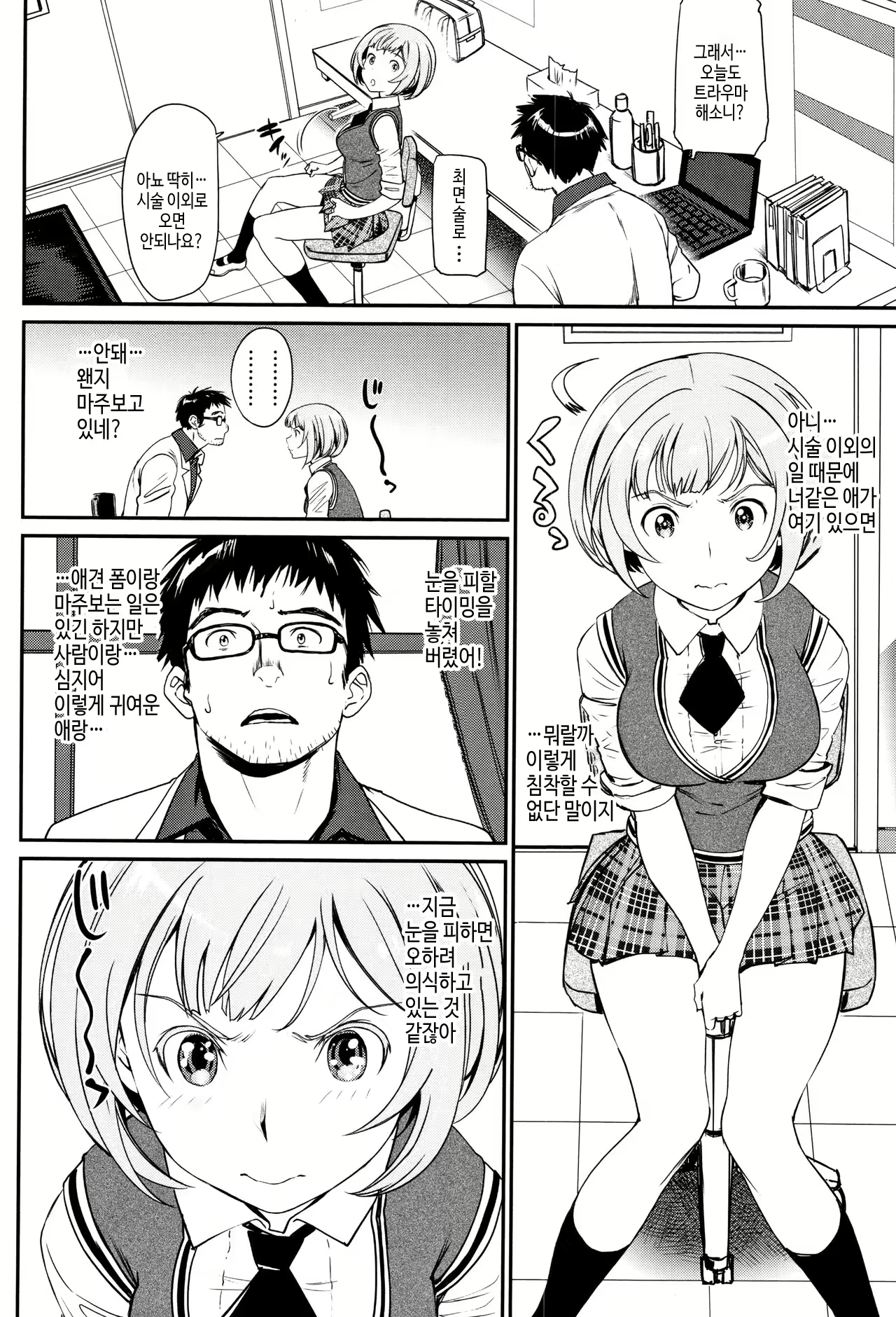 Content 2039513 - 2 페이지
