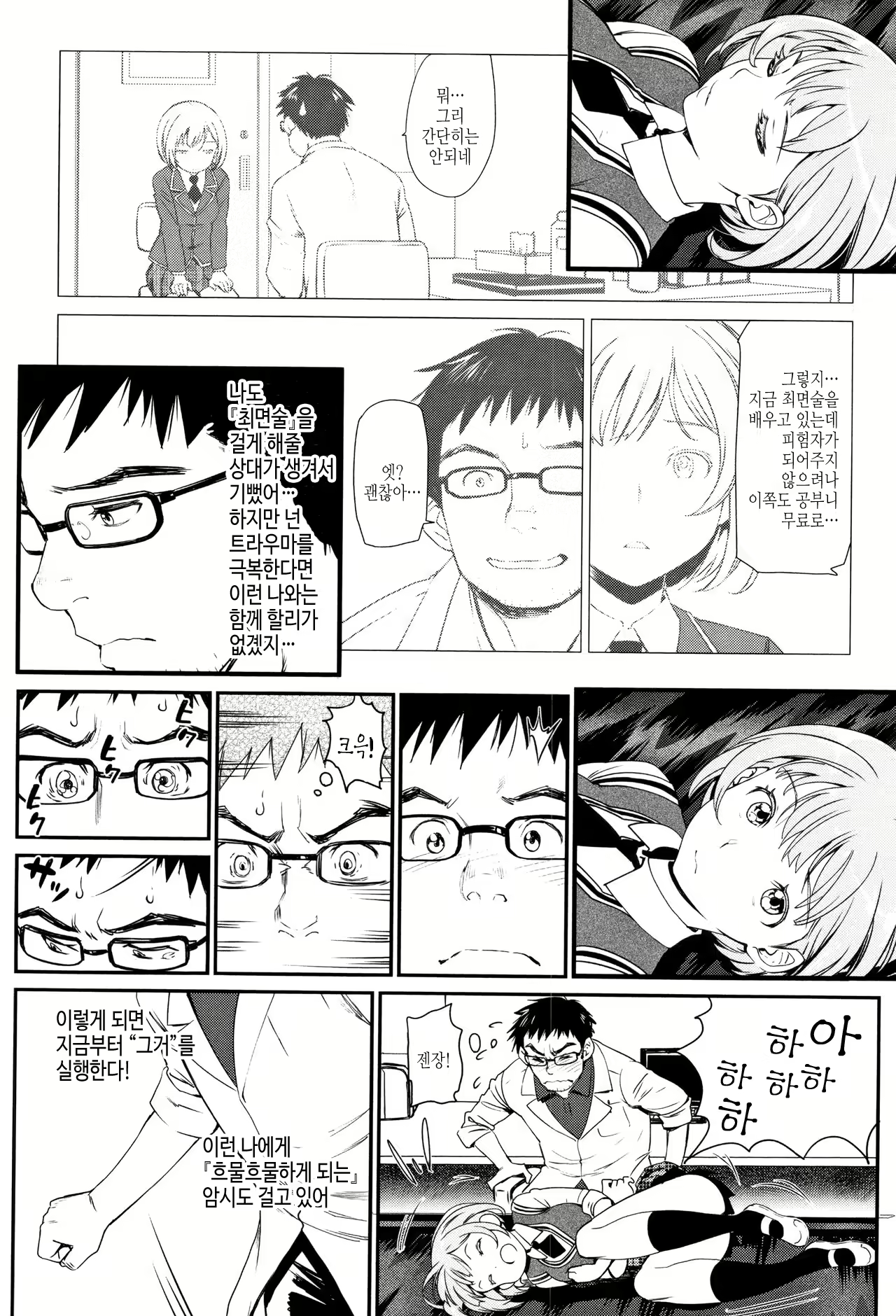 Content 2039513 - 4 페이지