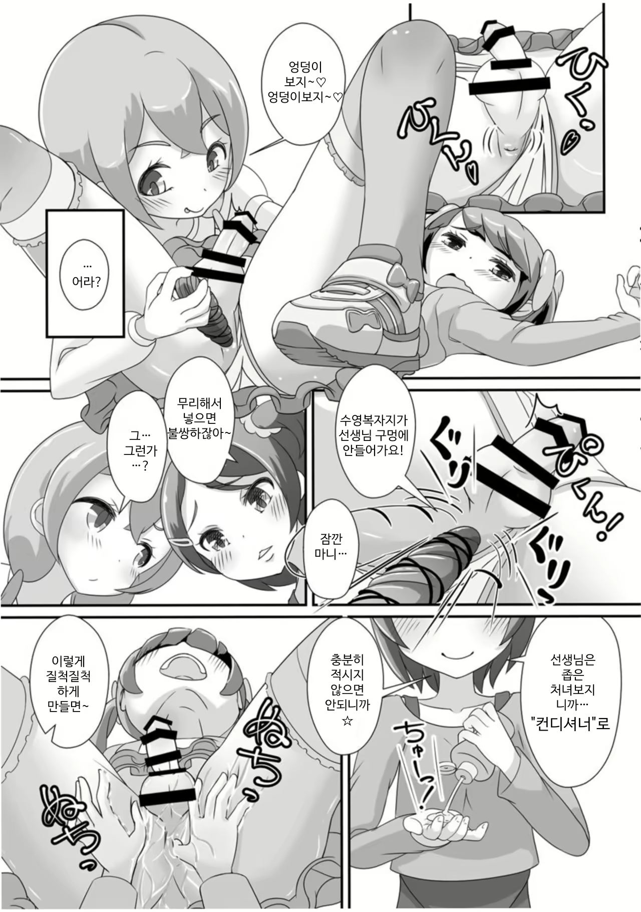 Content 2039519 - 13 페이지
