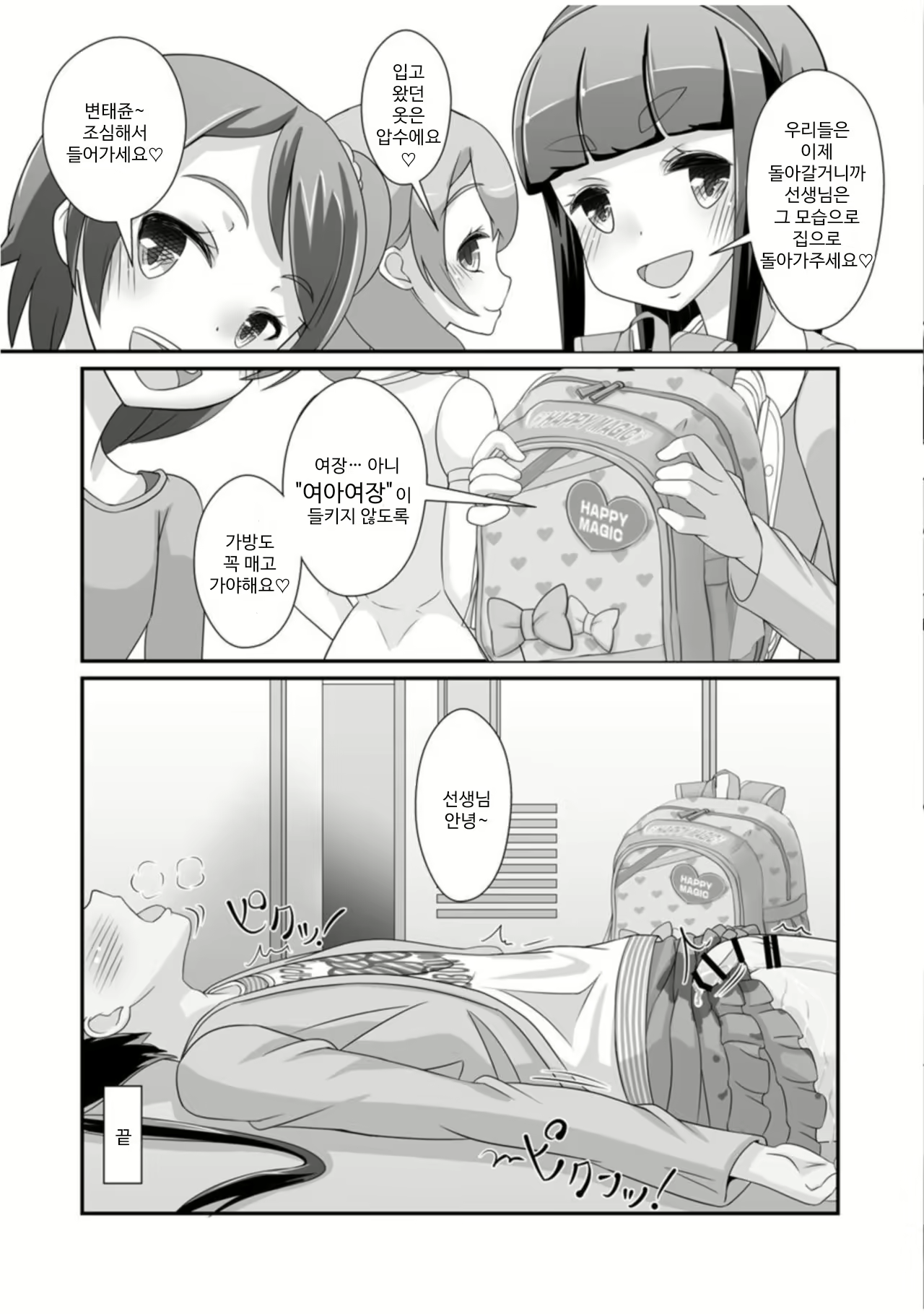 Content 2039519 - 19 페이지