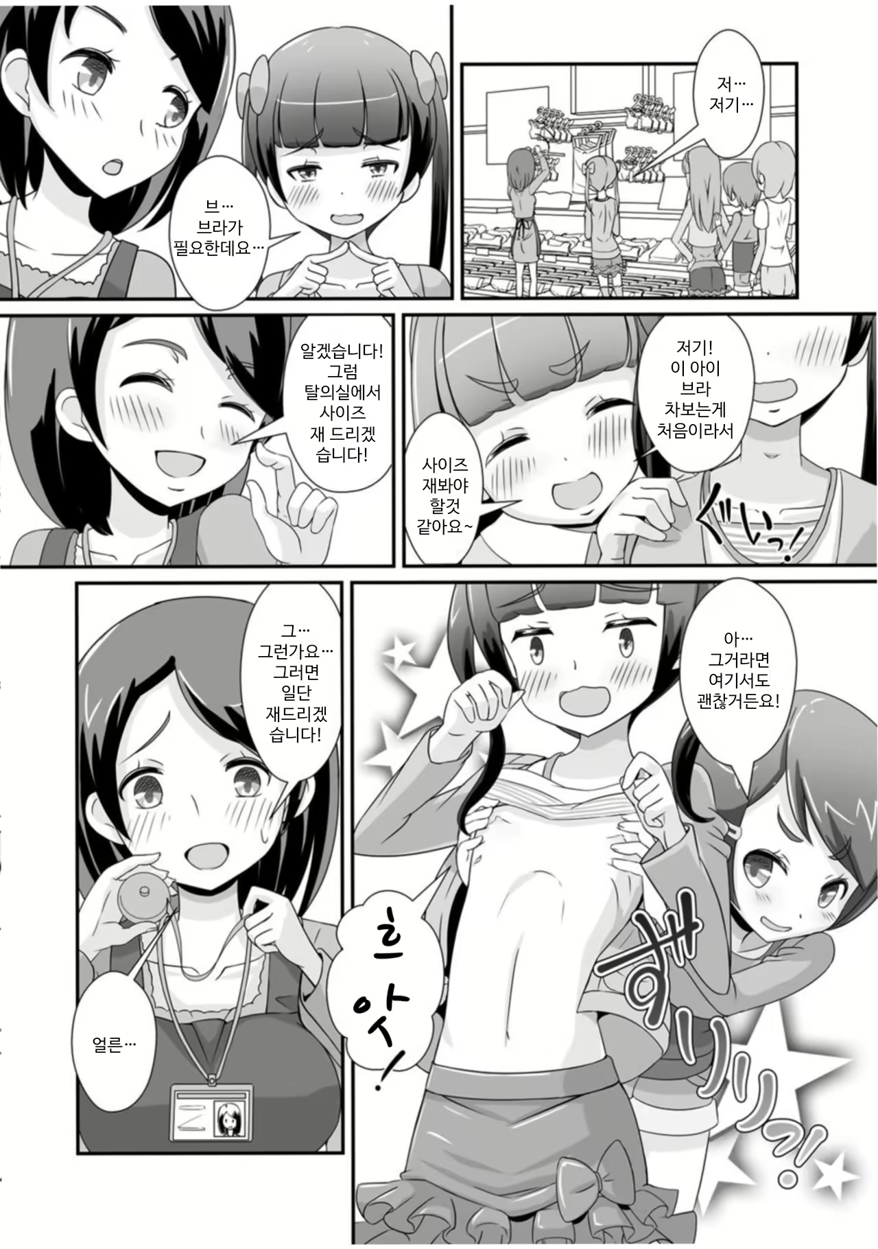 Content 2039519 - 4 페이지