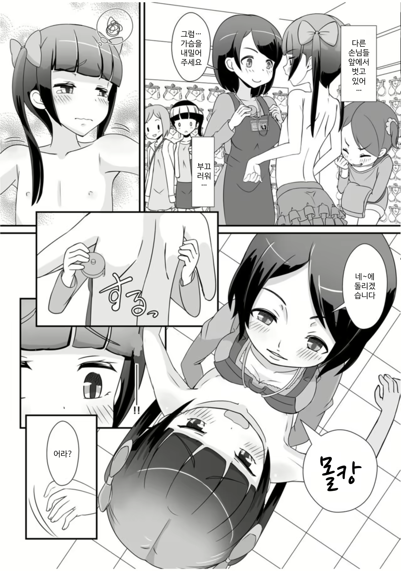 Content 2039519 - 5 페이지