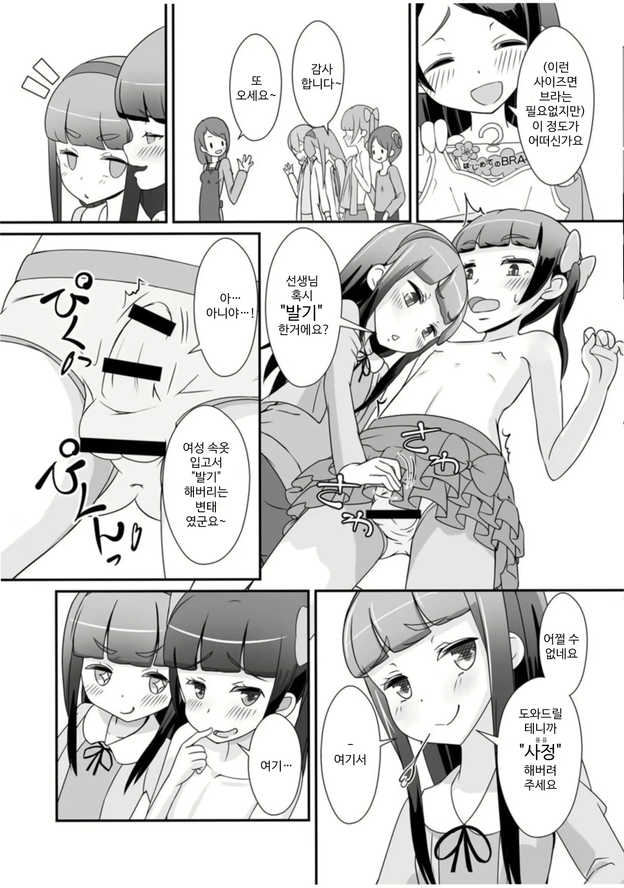 Content 2039519 - 7 페이지