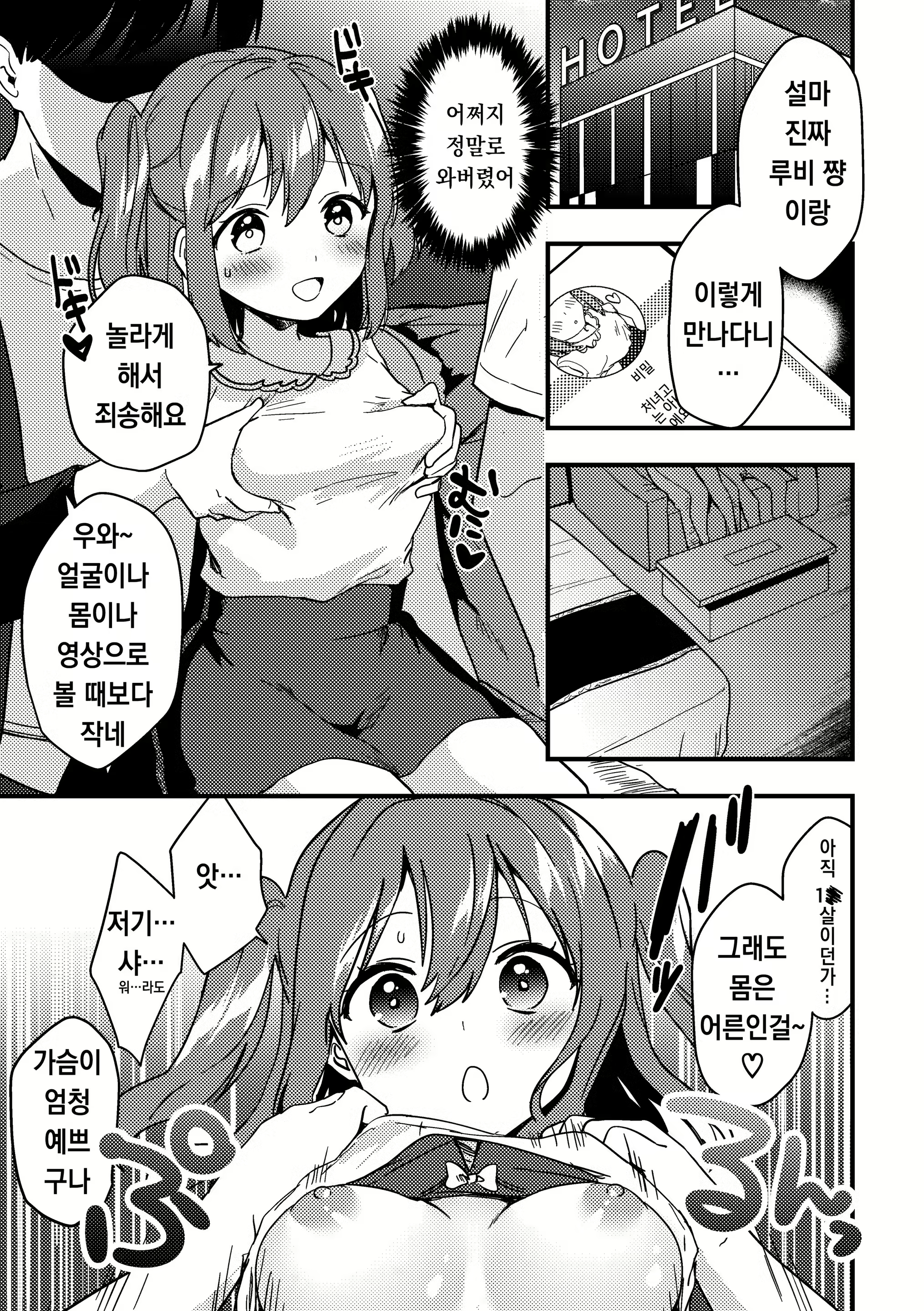 Content 2039655 - 1 페이지