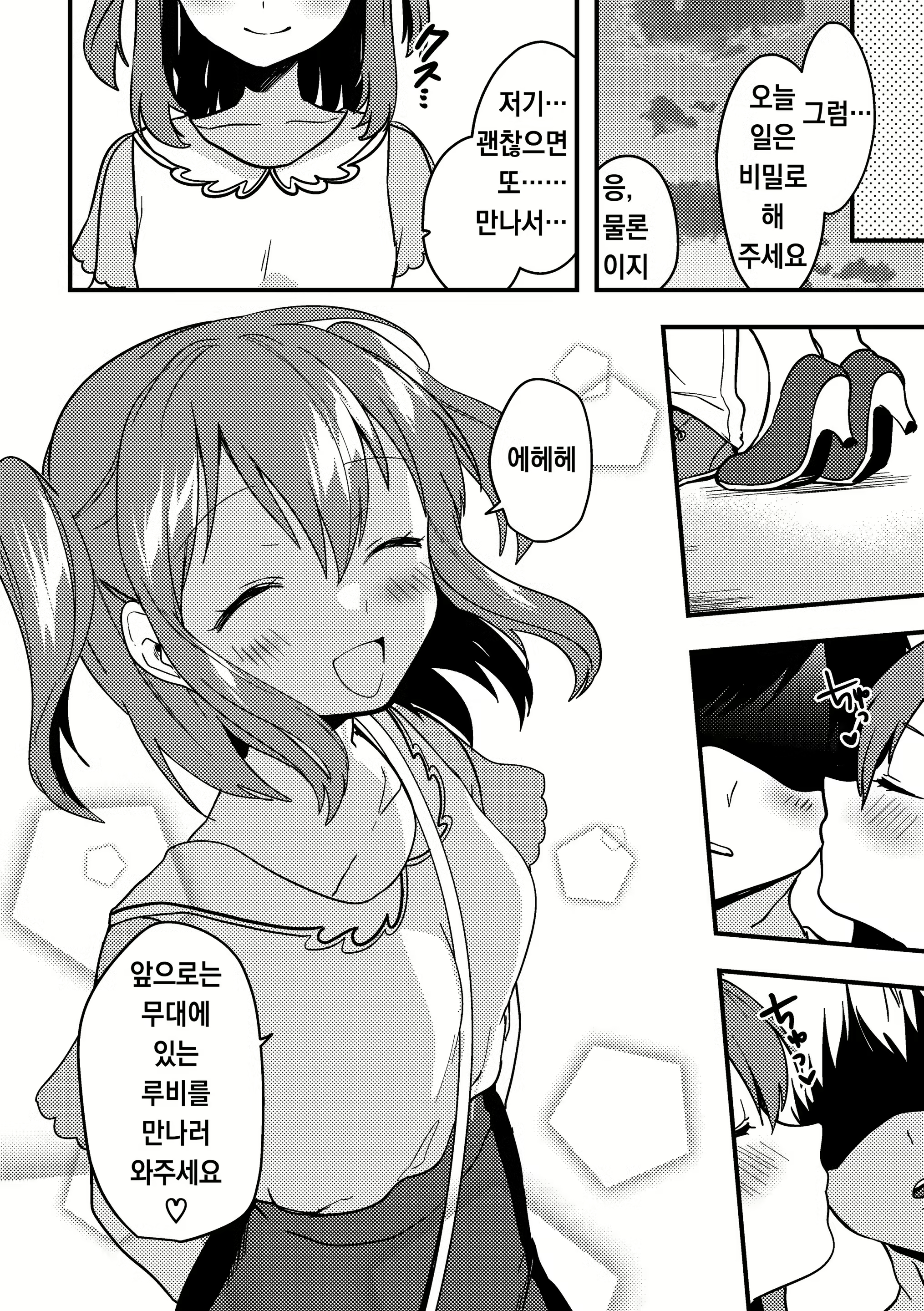 Content 2039655 - 10 페이지