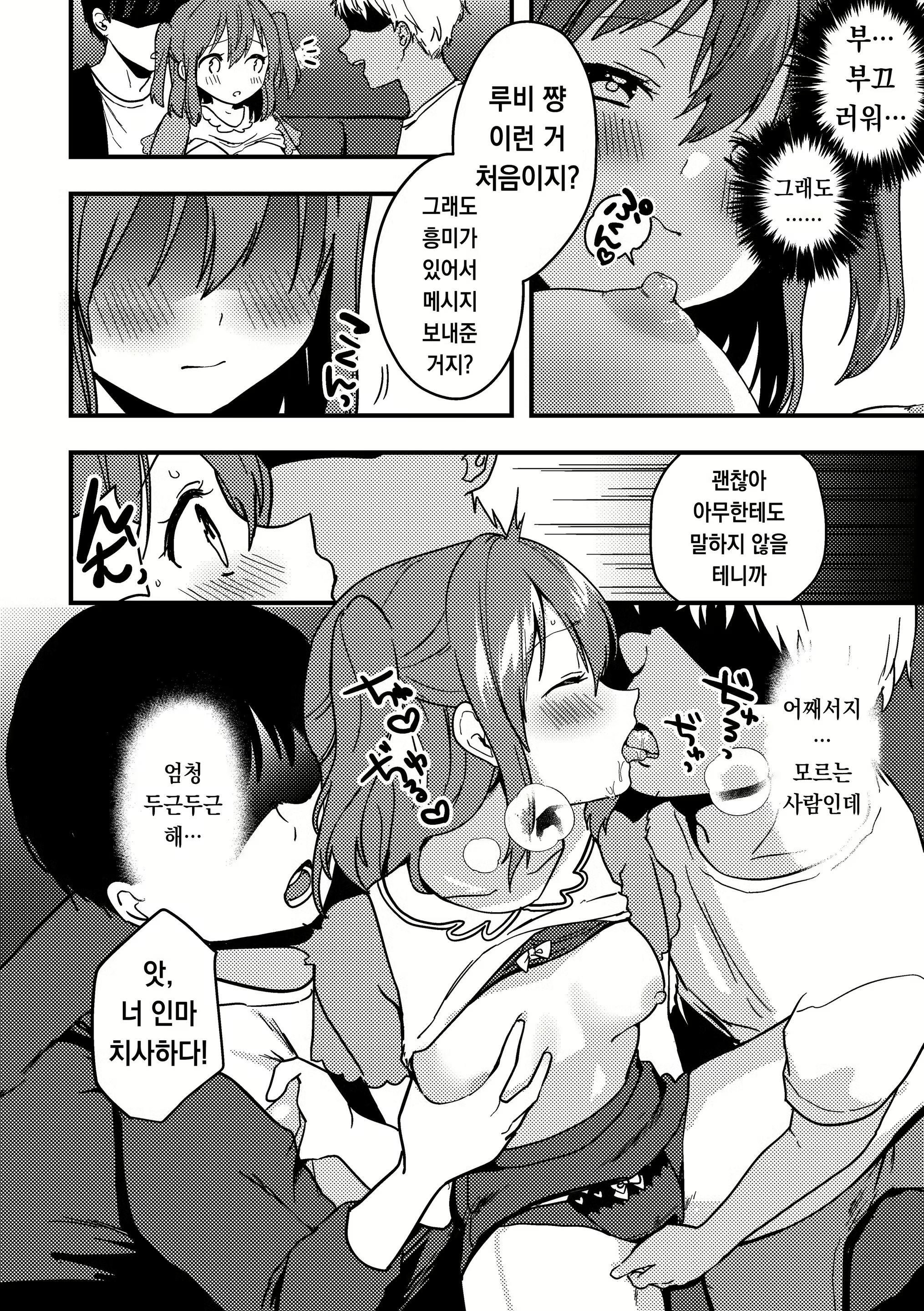 Content 2039655 - 2 페이지