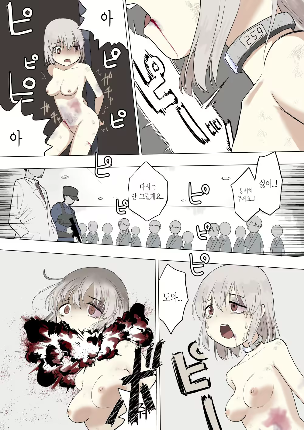 Content 2039677 - 4 페이지