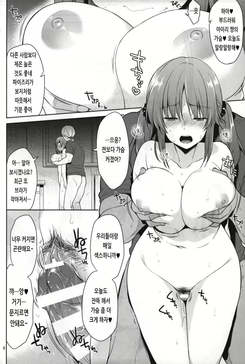 Content 2040082 - 3 페이지
