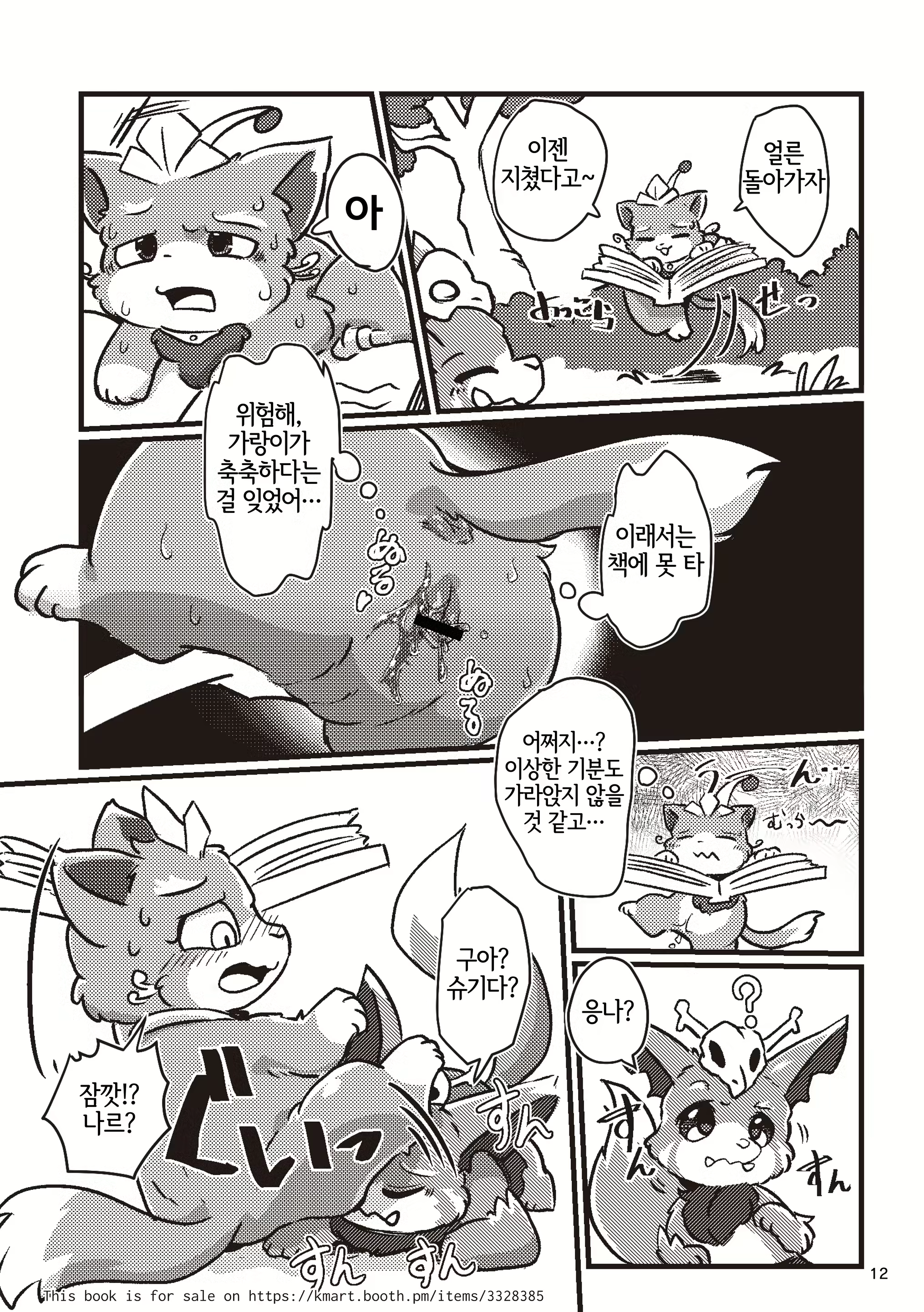 Content 2040305 - 12 페이지