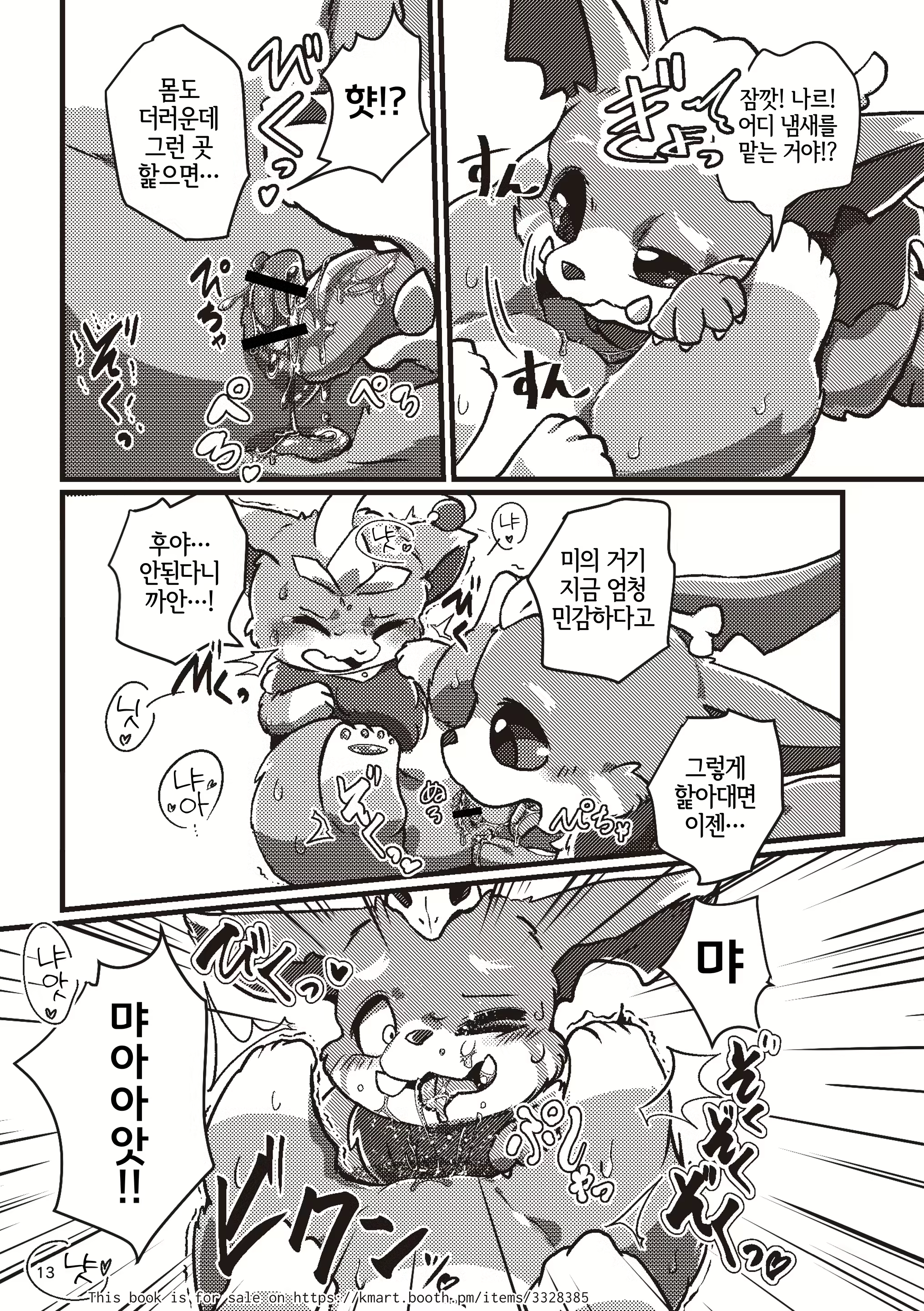 Content 2040305 - 13 페이지