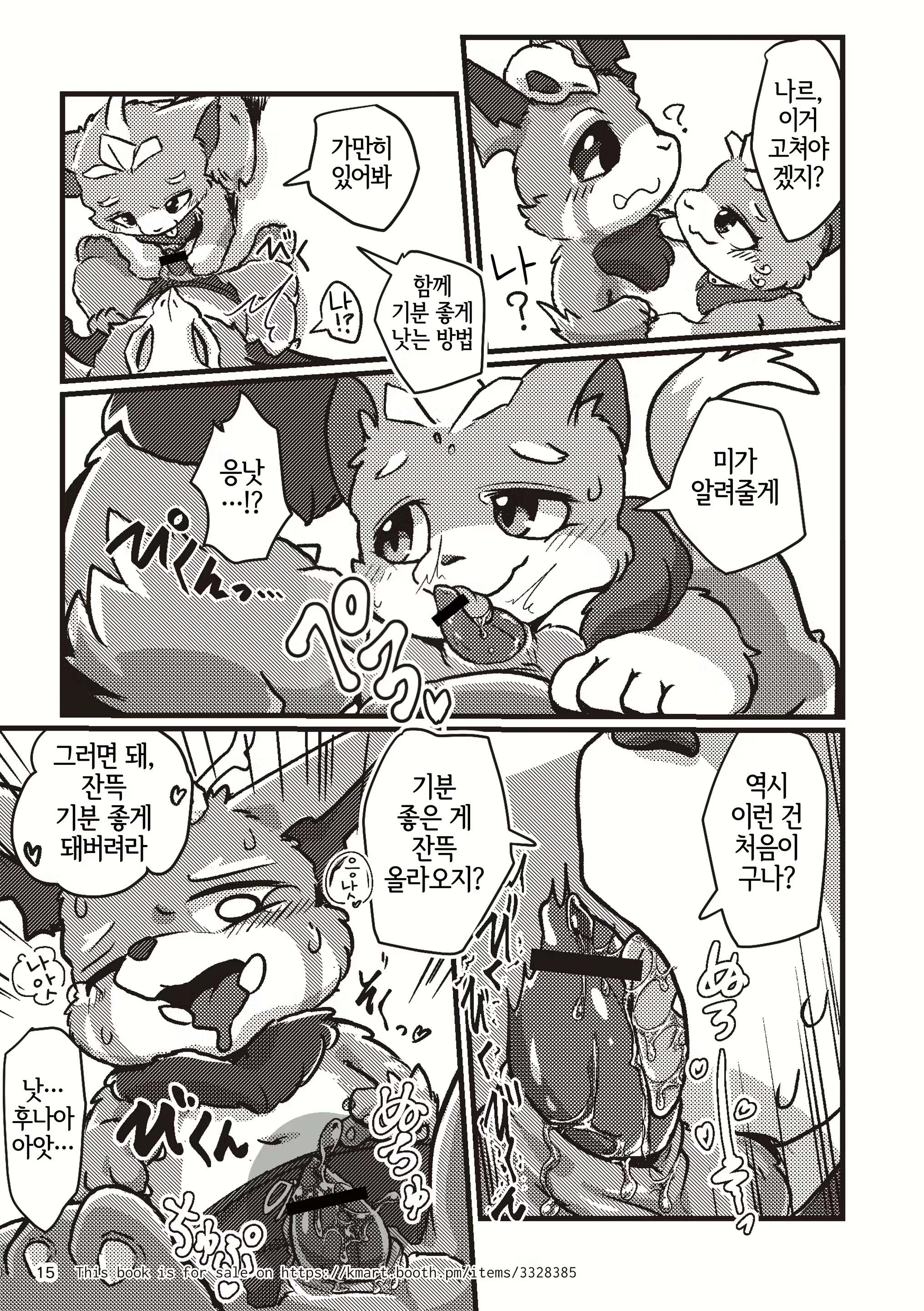 Content 2040305 - 15 페이지