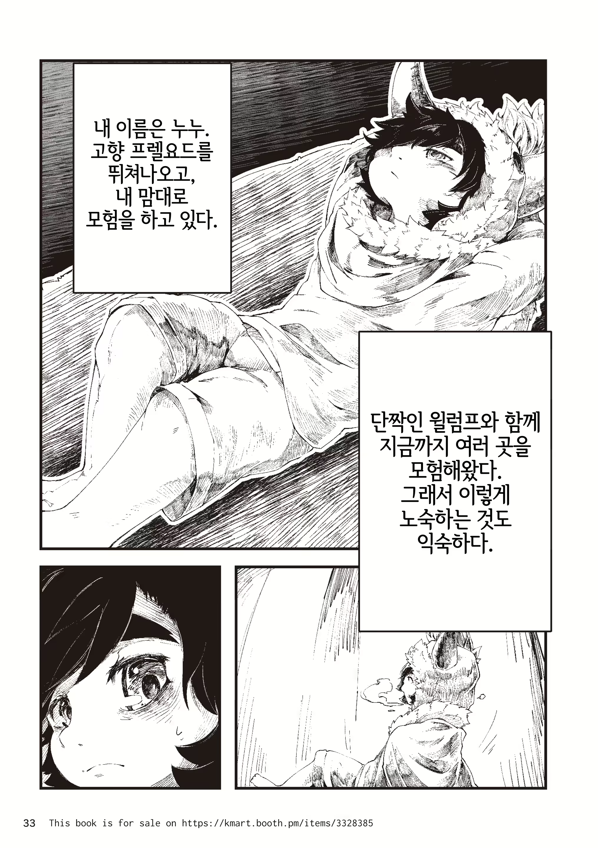 Content 2040305 - 33 페이지