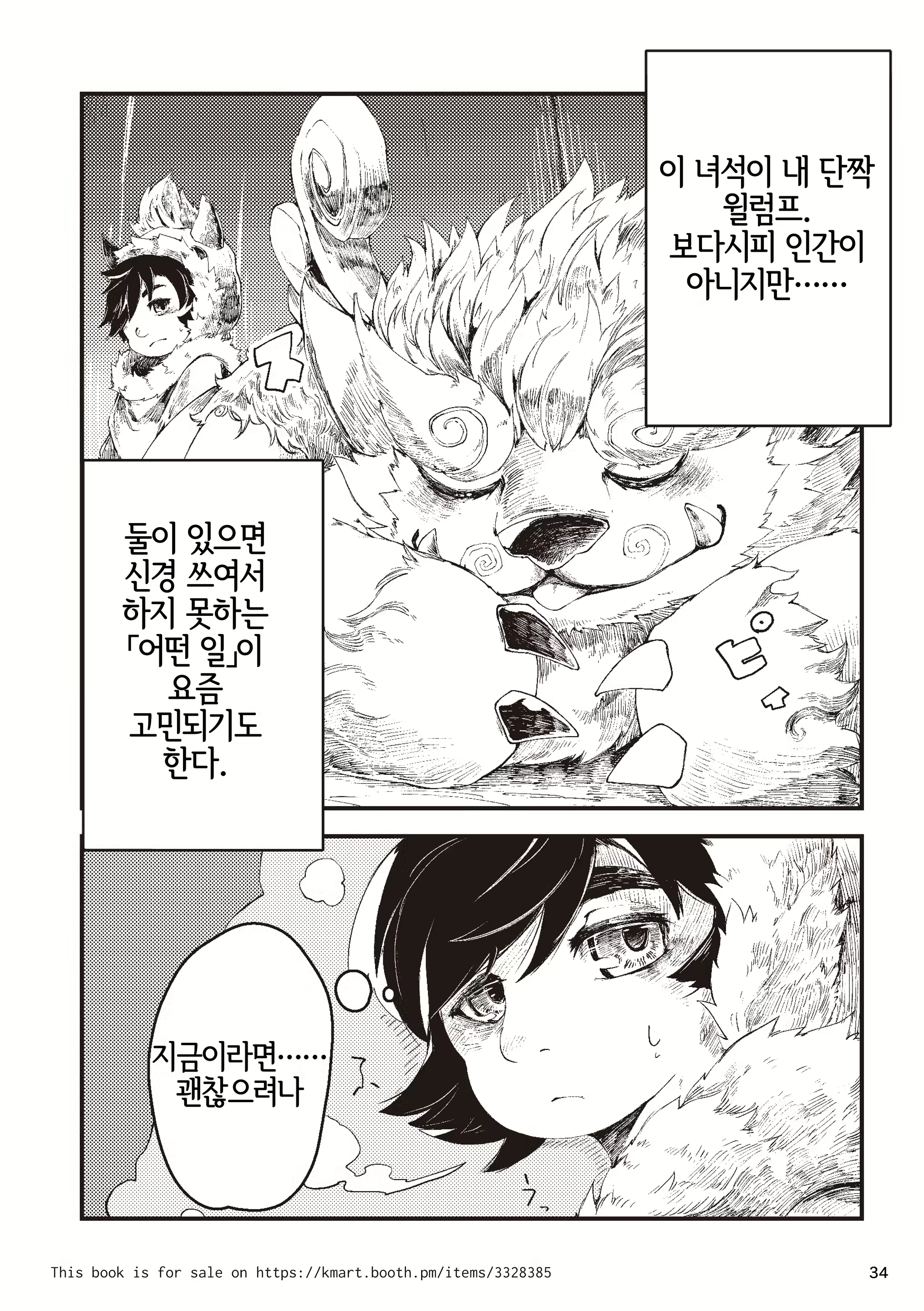 Content 2040305 - 34 페이지