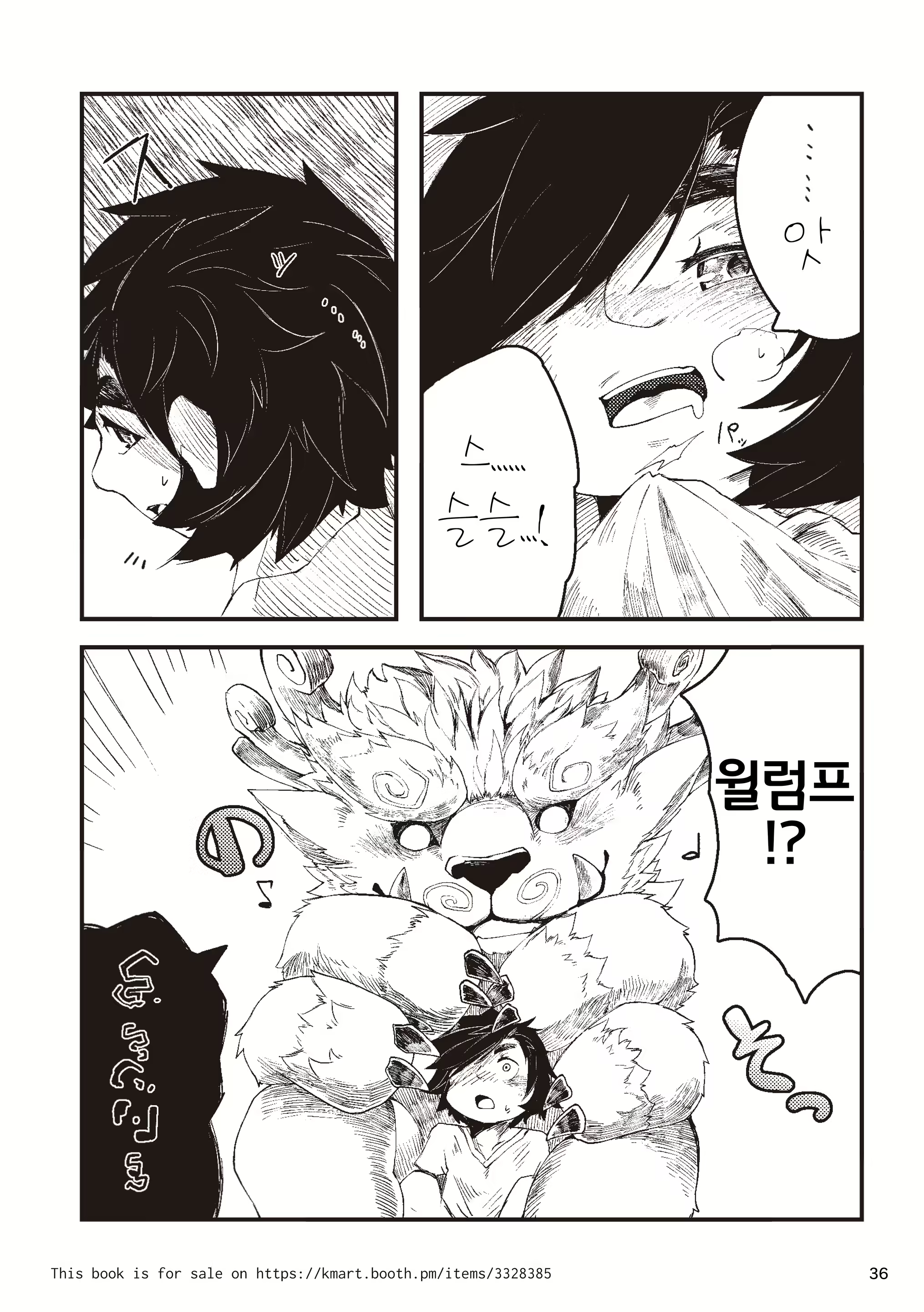 Content 2040305 - 36 페이지