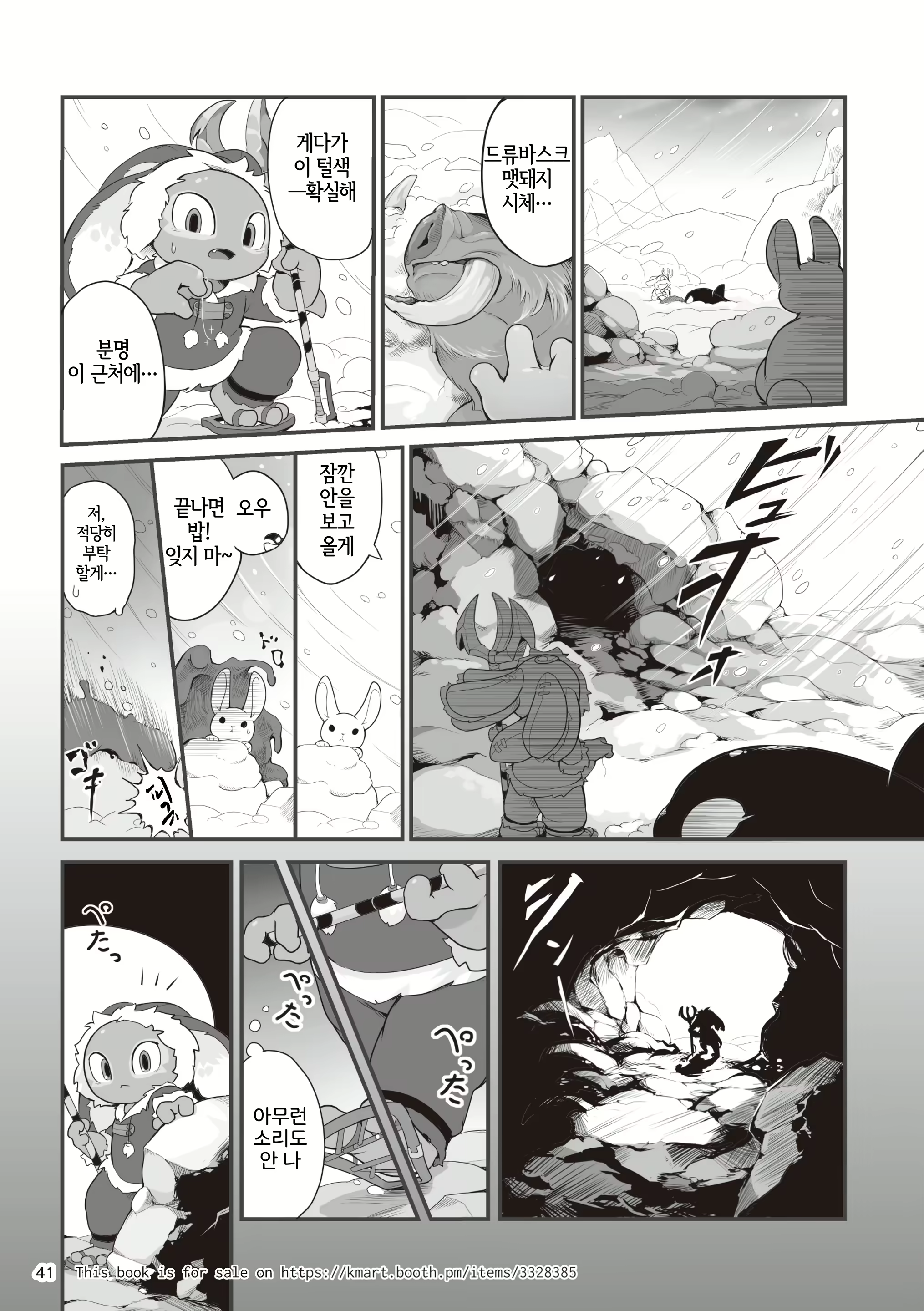 Content 2040305 - 41 페이지