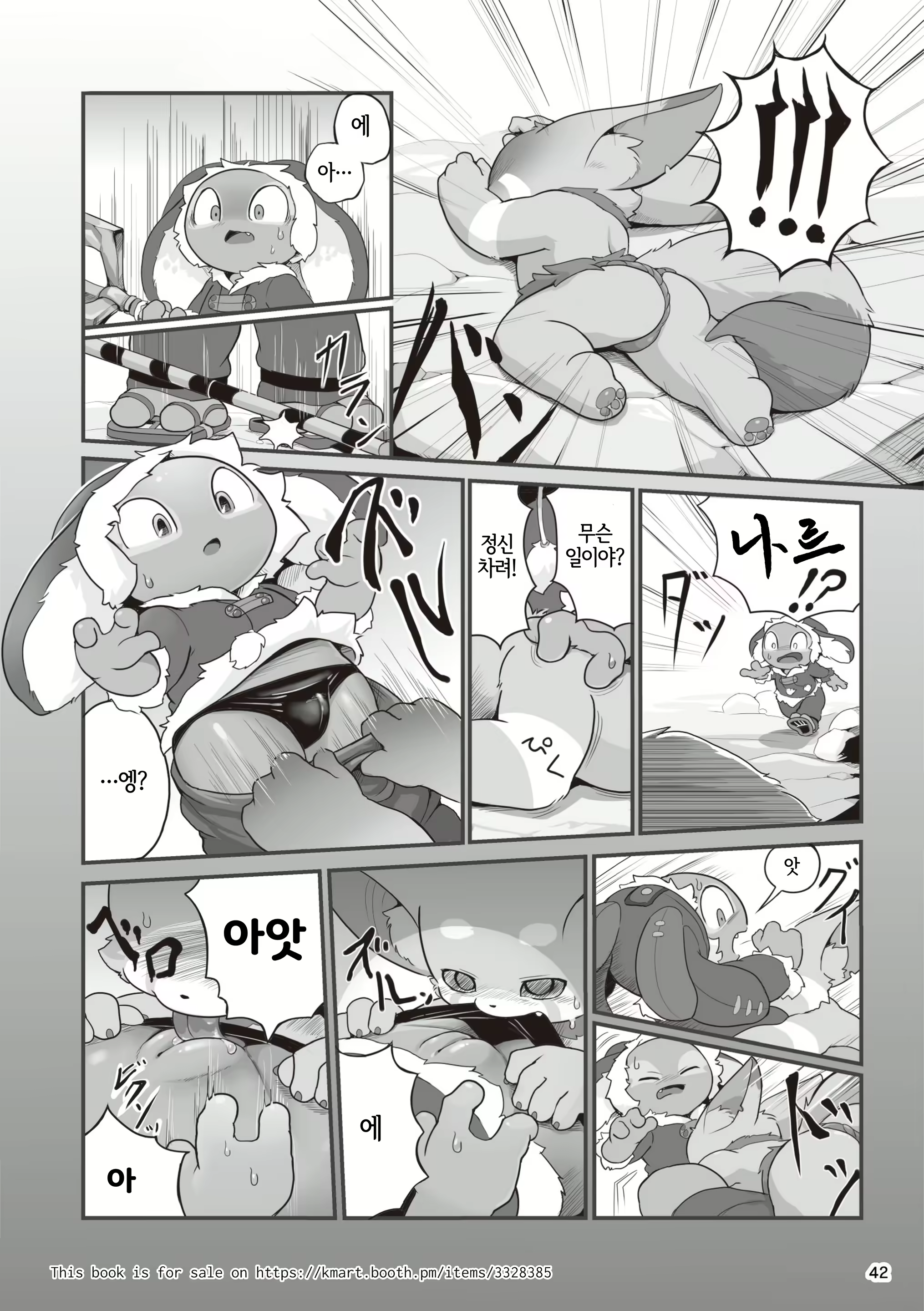 Content 2040305 - 42 페이지