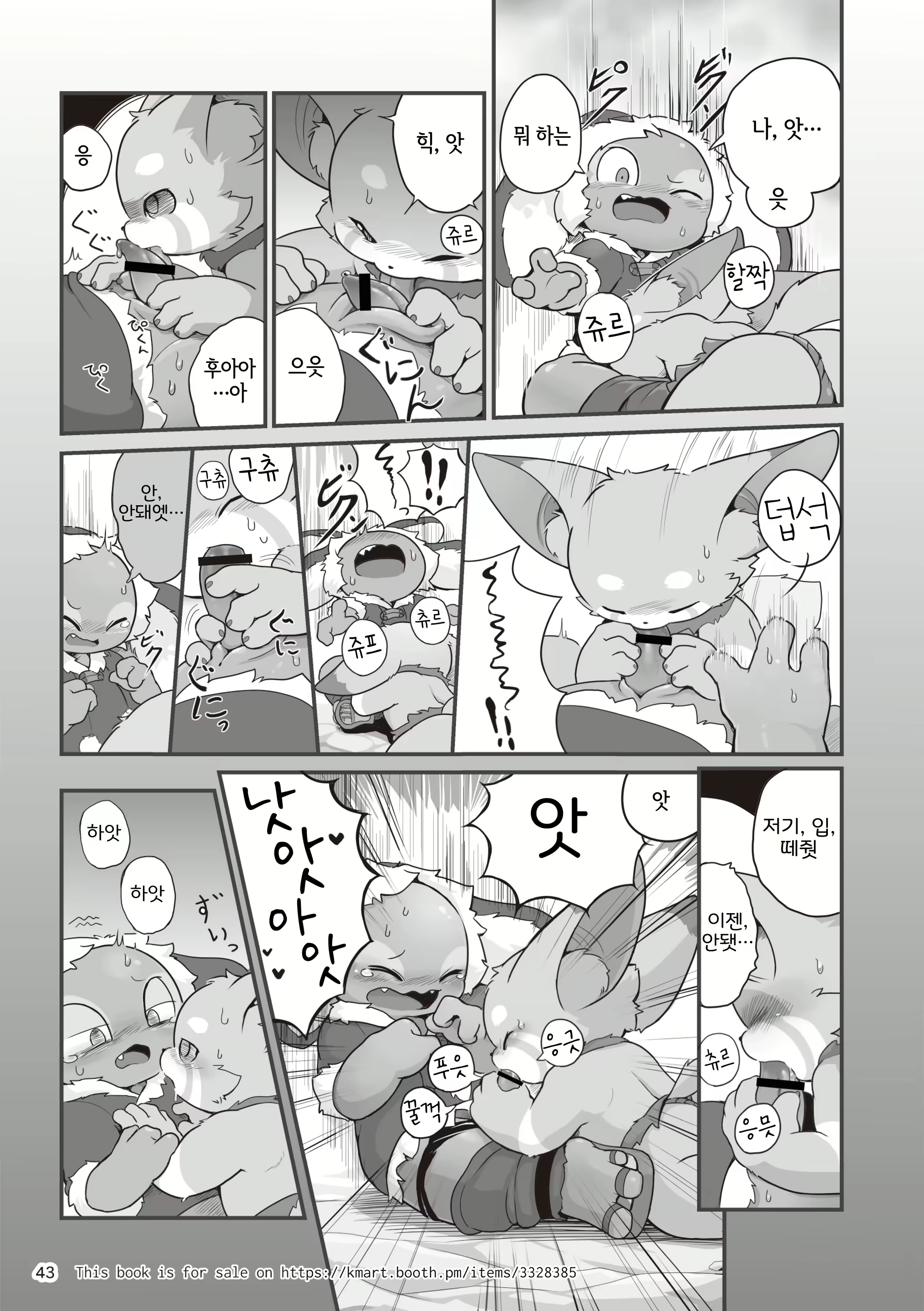 Content 2040305 - 43 페이지